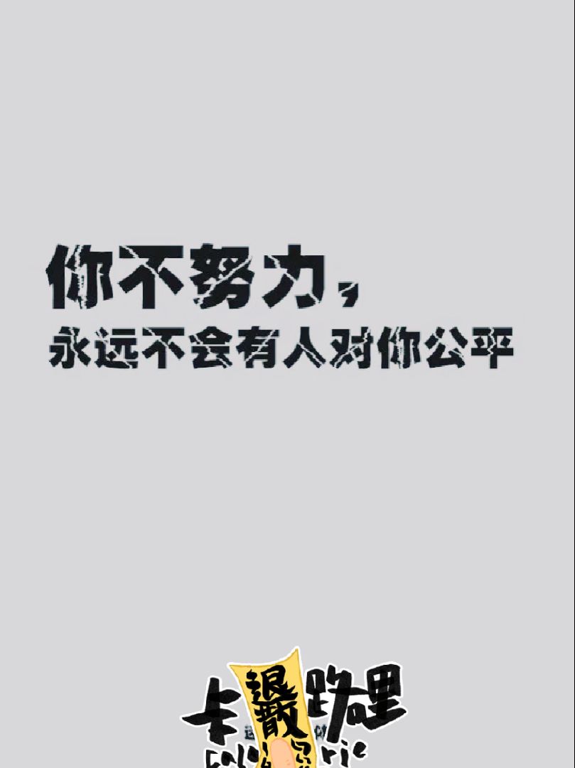 运动第一天,加油,坚持就是胜利