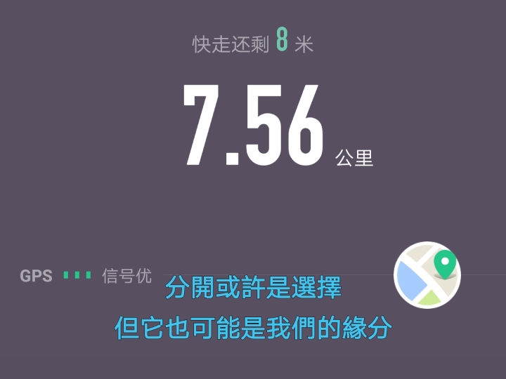 一次尝试长时间间歇跑8公里_keep