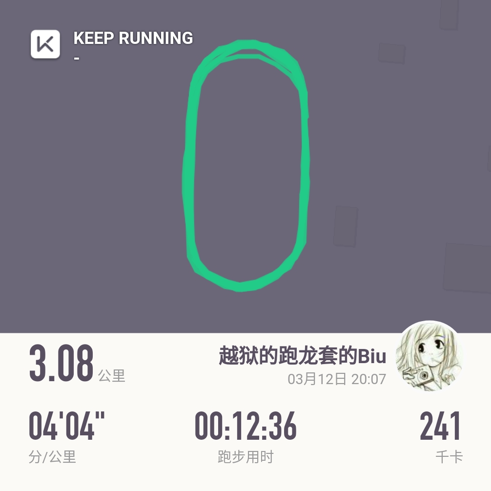 越狱的跑龙套的biu的动态_keep