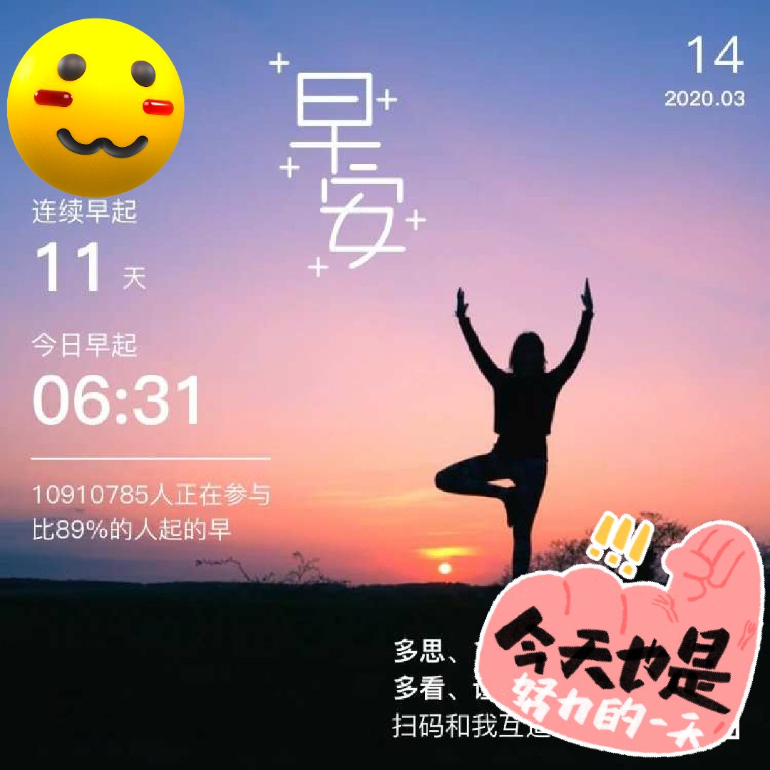 今天是第一天早起健身的一天,六点半起床时间还是不够用,只有两种办法