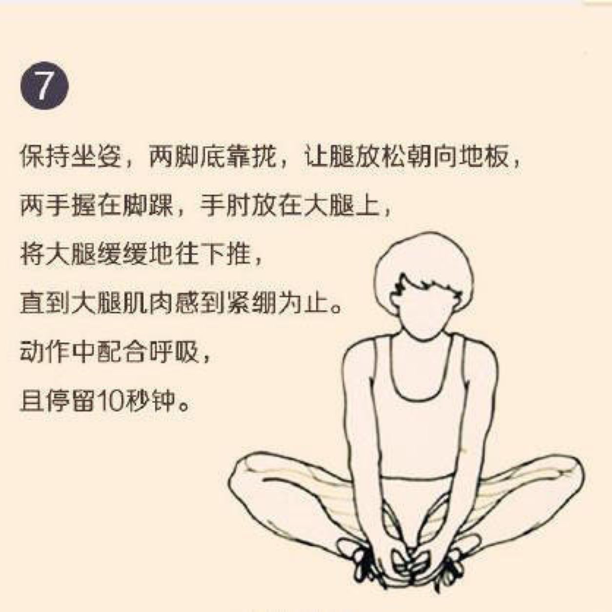 分享:正确拉筋的方法:俗话说:"筋长一寸,寿延十年"拉筋可以排毒,祛痛