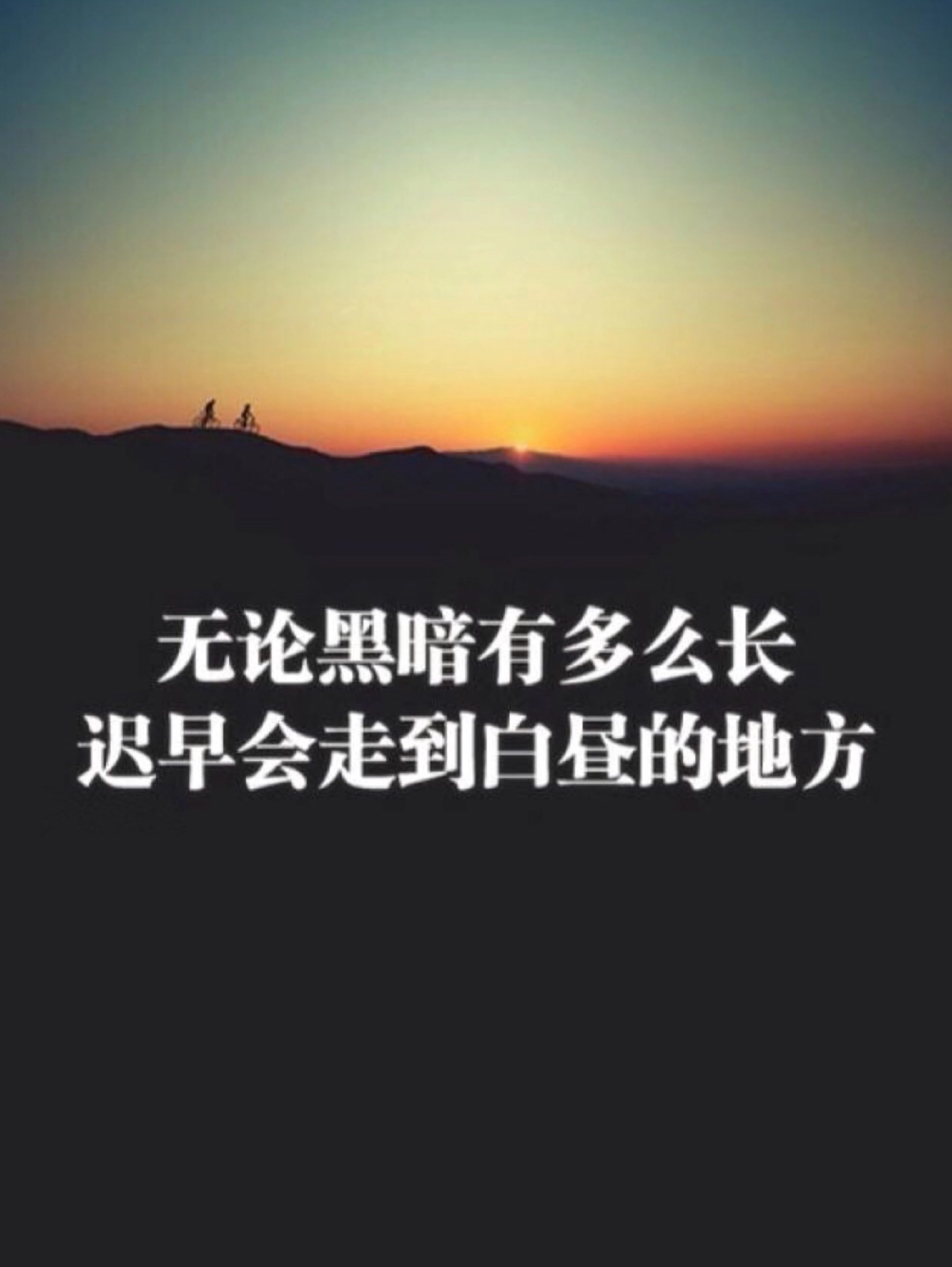 生理期第二天五点多早起跑步状态不错,从黑夜跑向