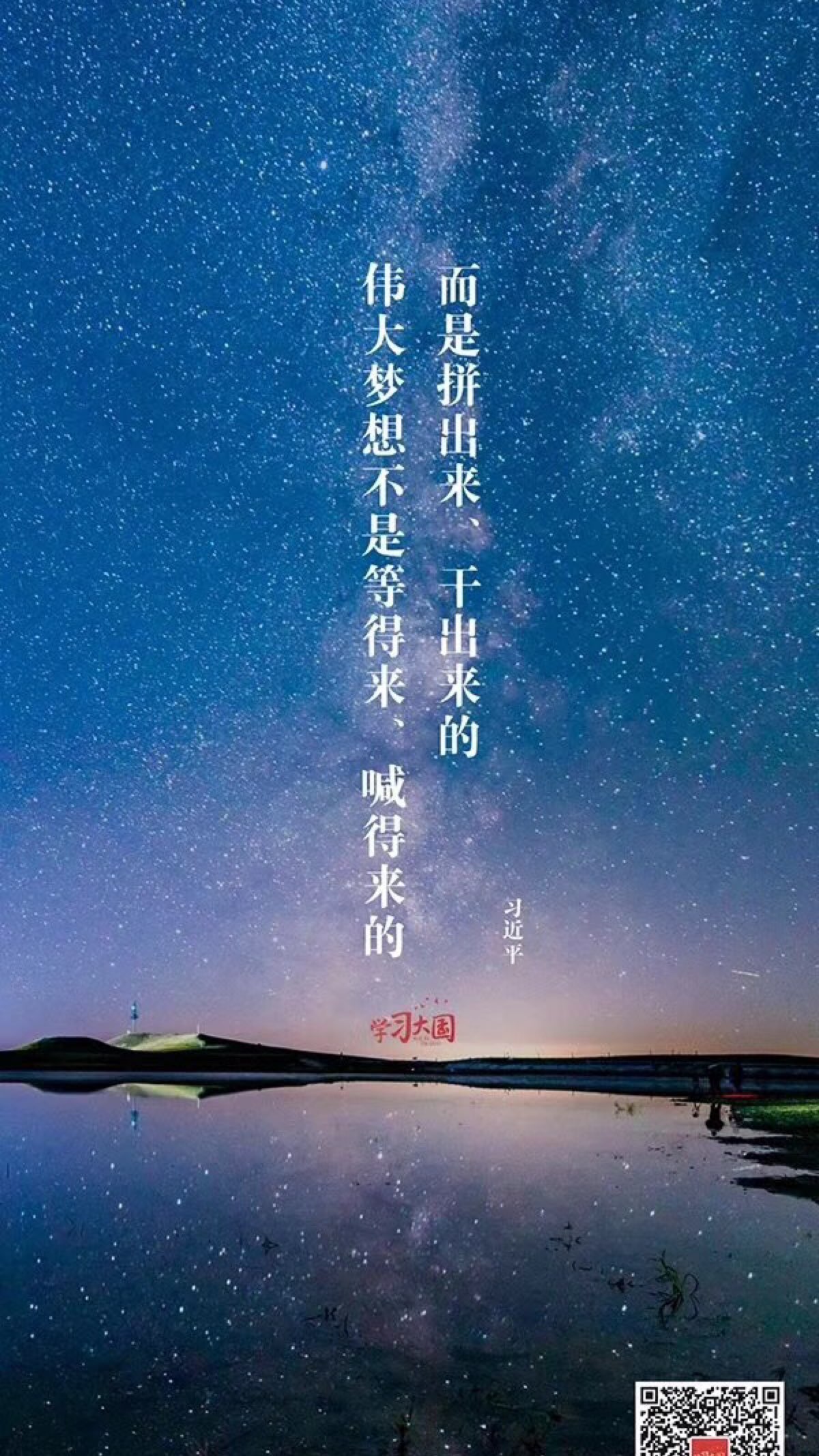 完成户外跑步10.8公里, 52分0秒 向着伟大的梦想奔跑