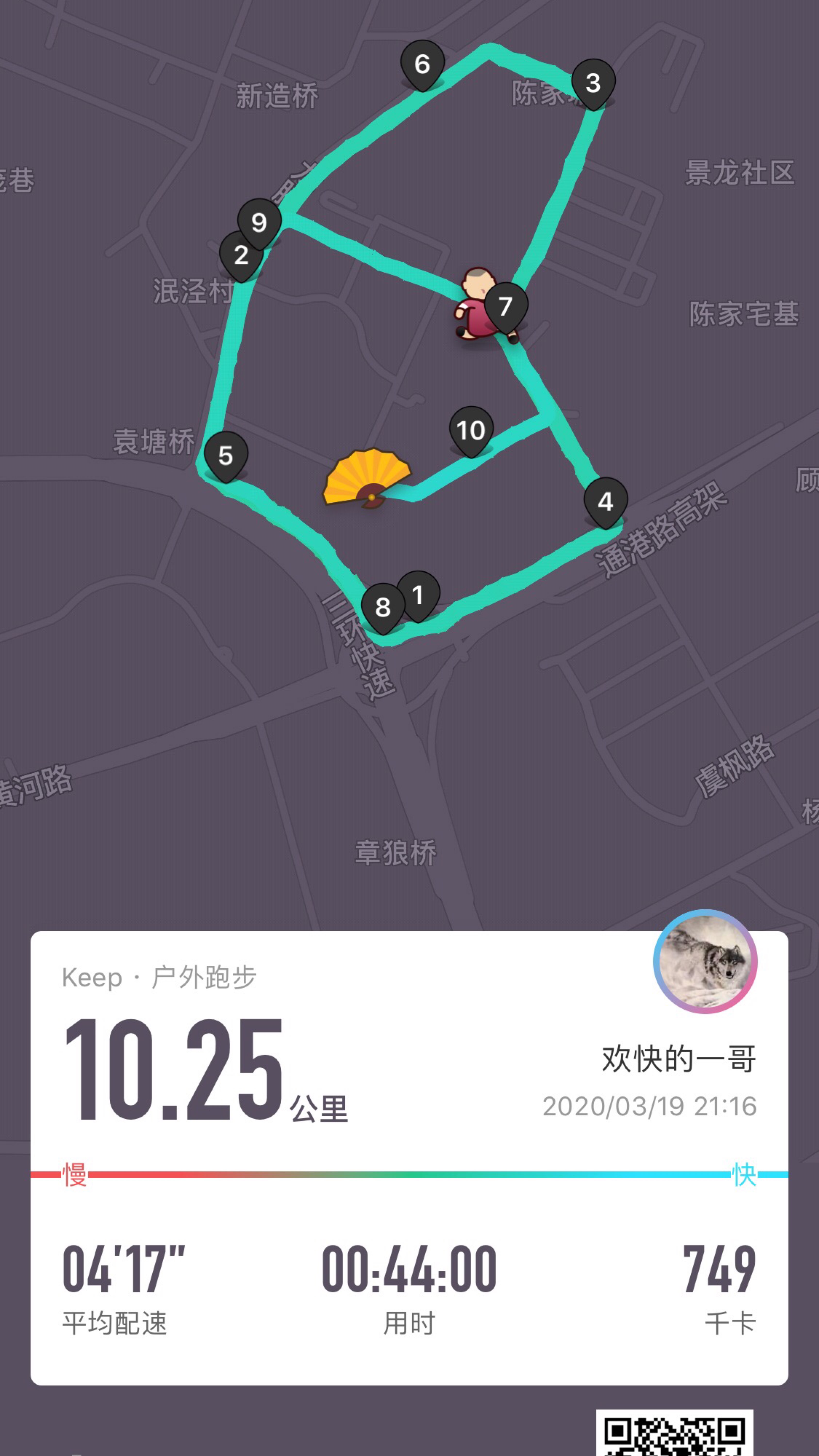 10公里配速终于破420了_keep