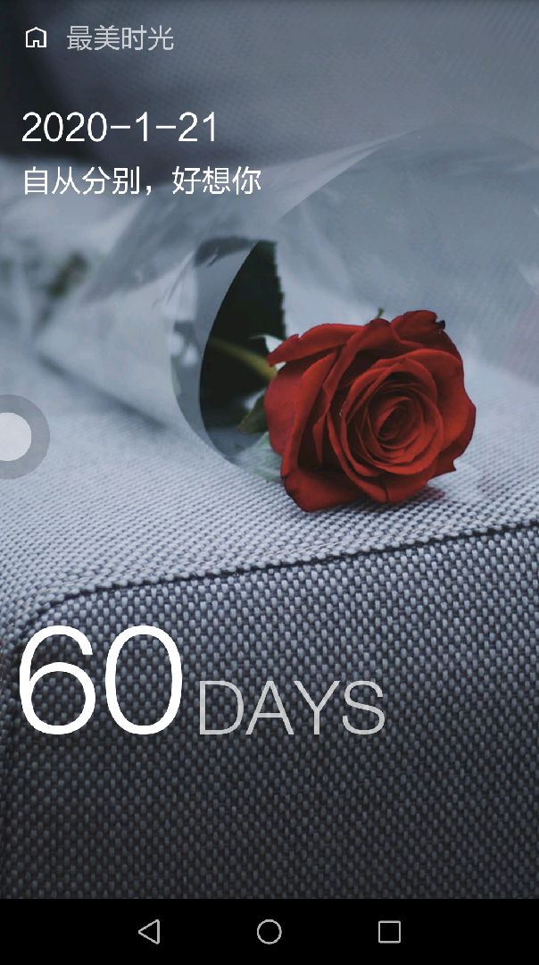 3.21 疫情导致的异地恋第60天