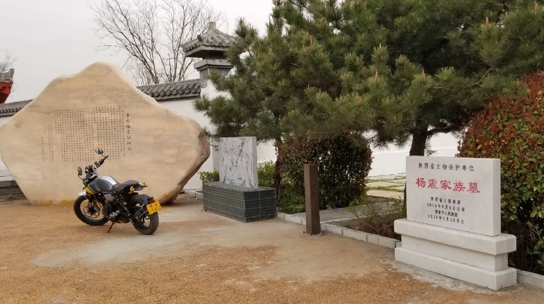 杨震廉政纪念馆,没开门