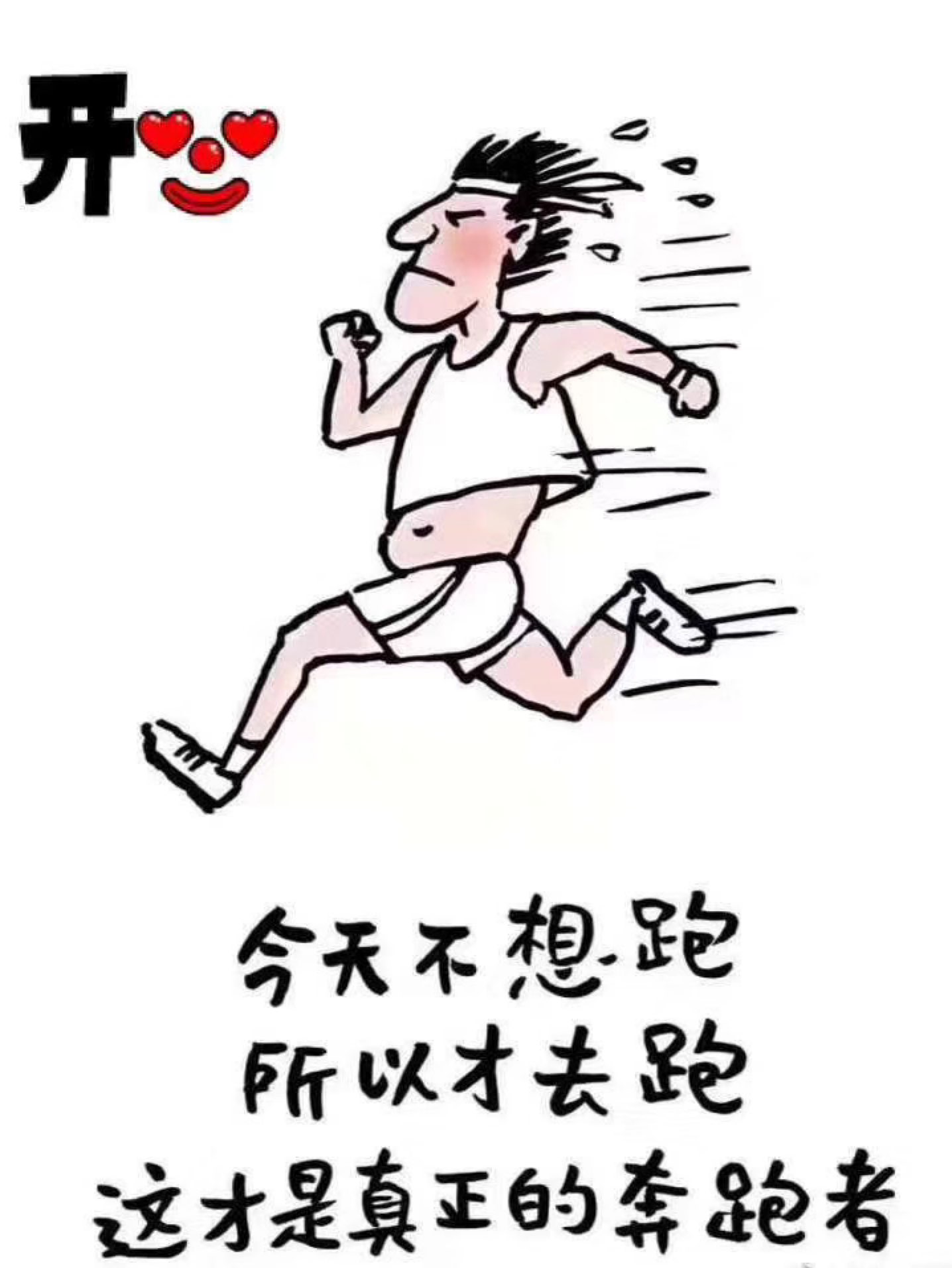 完成户外跑步5.