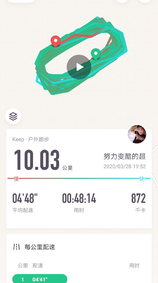 keep跑步截图10公里图片