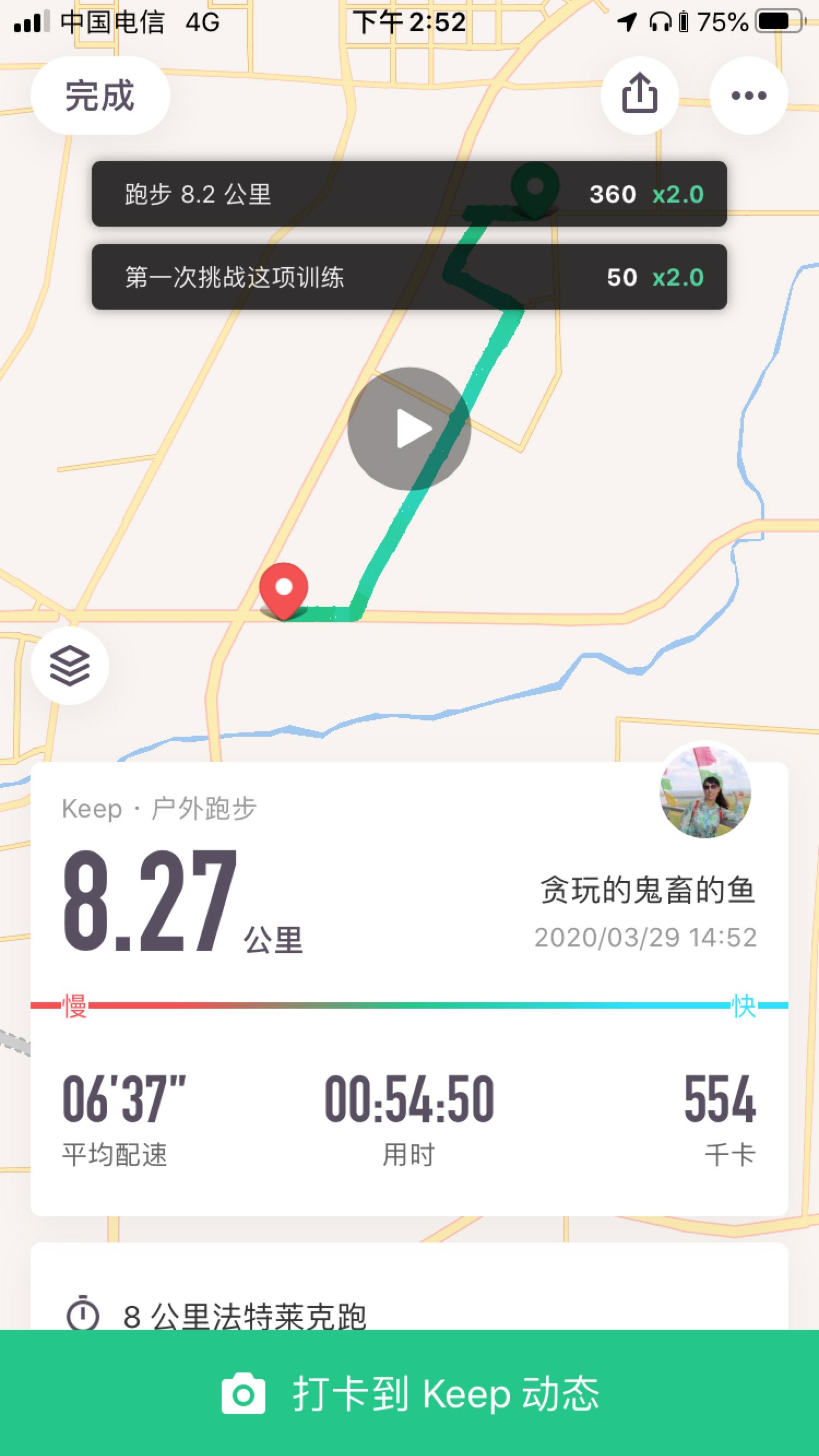 加油94……8公里法莱克跑步9369♀15结束啦_keep