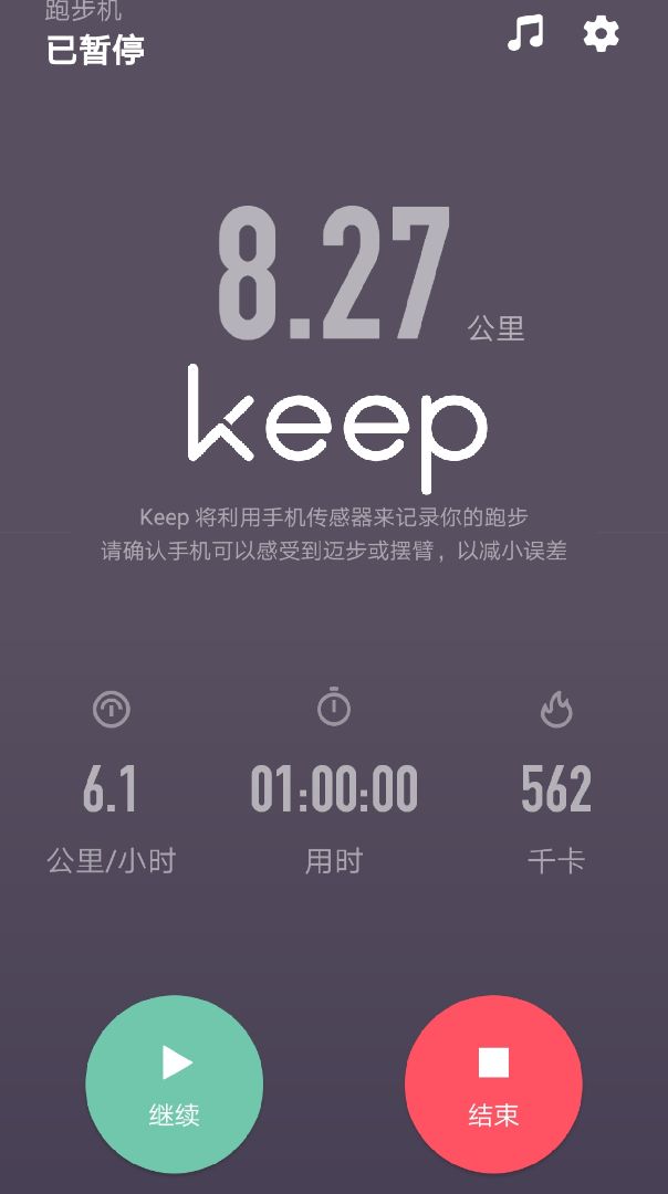 keep记录伪造图片