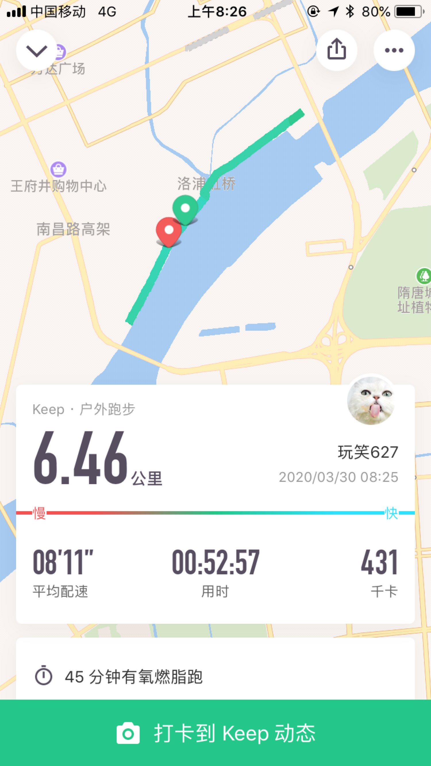 公里专治各种内伤 十公里跑完内心全是坦荡和善良第八天空腹运动打卡