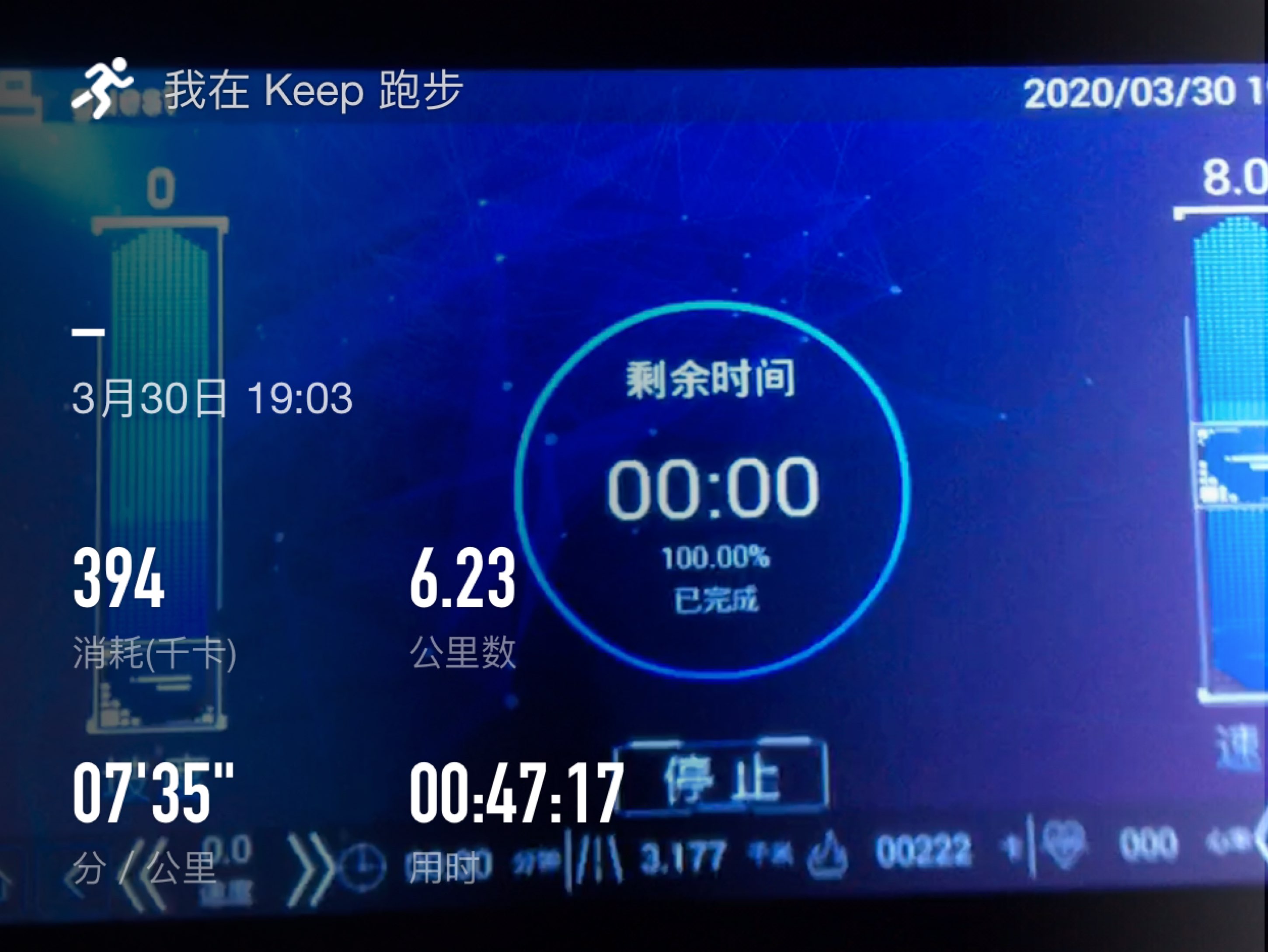 keep跑步生成器图片