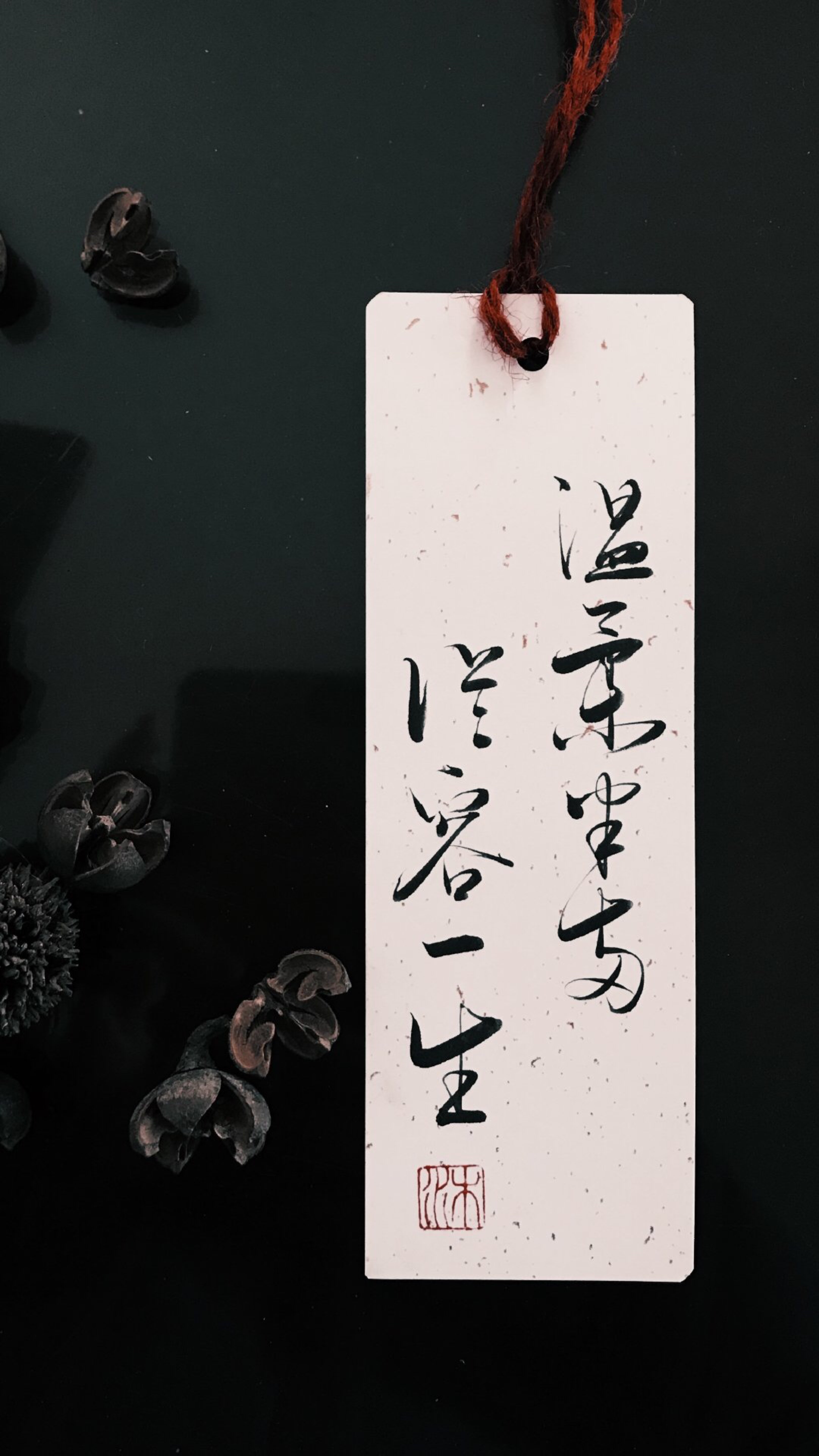 "温柔半两,从容一生.