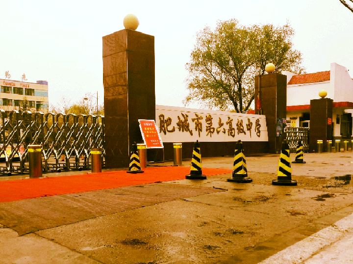 母校