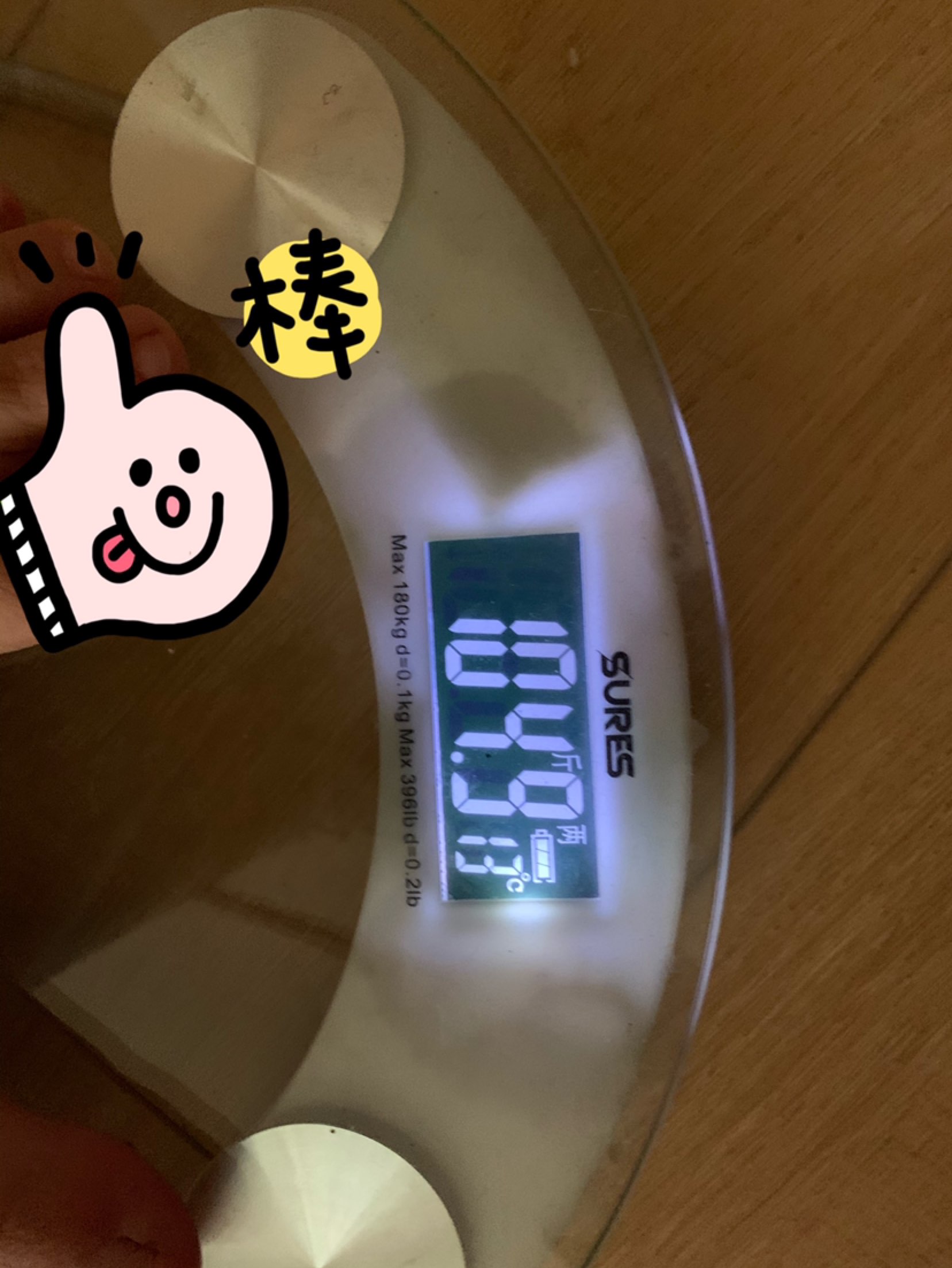 中间两天晚上没做训练,今天训练的时候平板支撑有些吃力今日体重104.