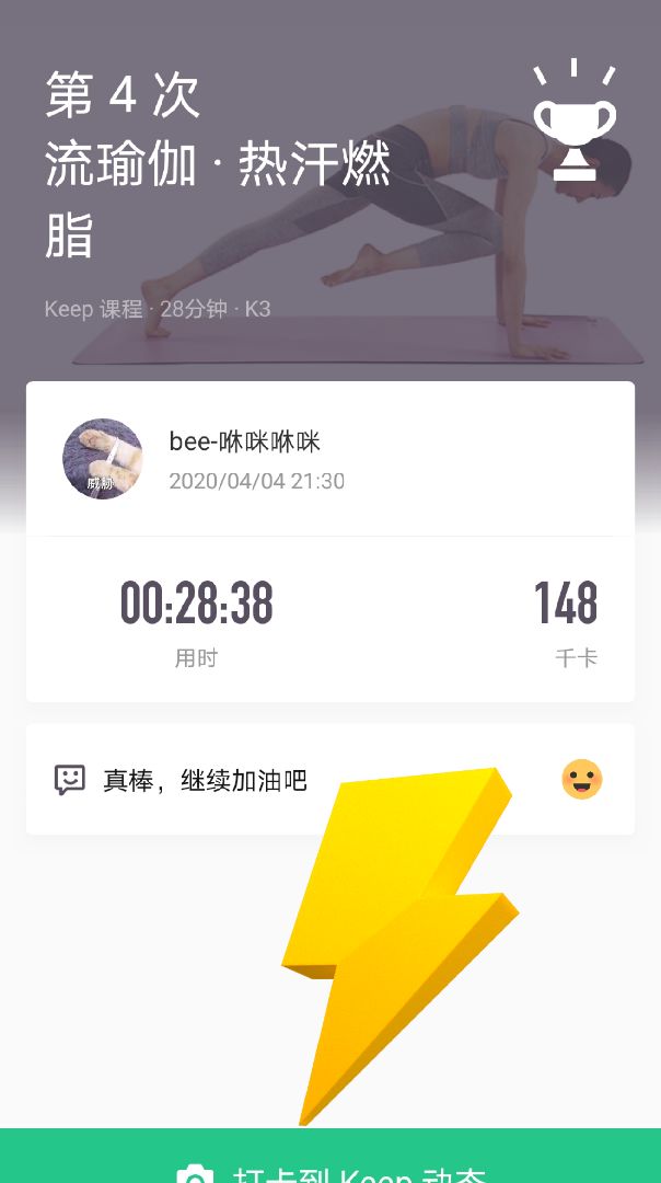 bee-咻咪咻咪的动态_keep