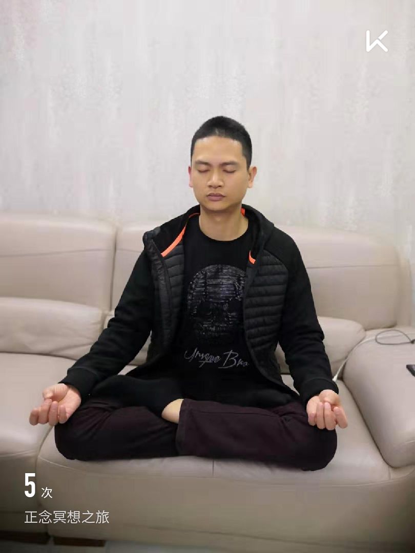 完成 正念冥想之旅 第5次 双盘莲花坐,完成30分钟打卡!