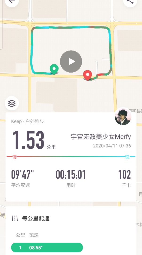 今天的配速依然那么迷人～跑步打卡第二天[毛巾]_keep