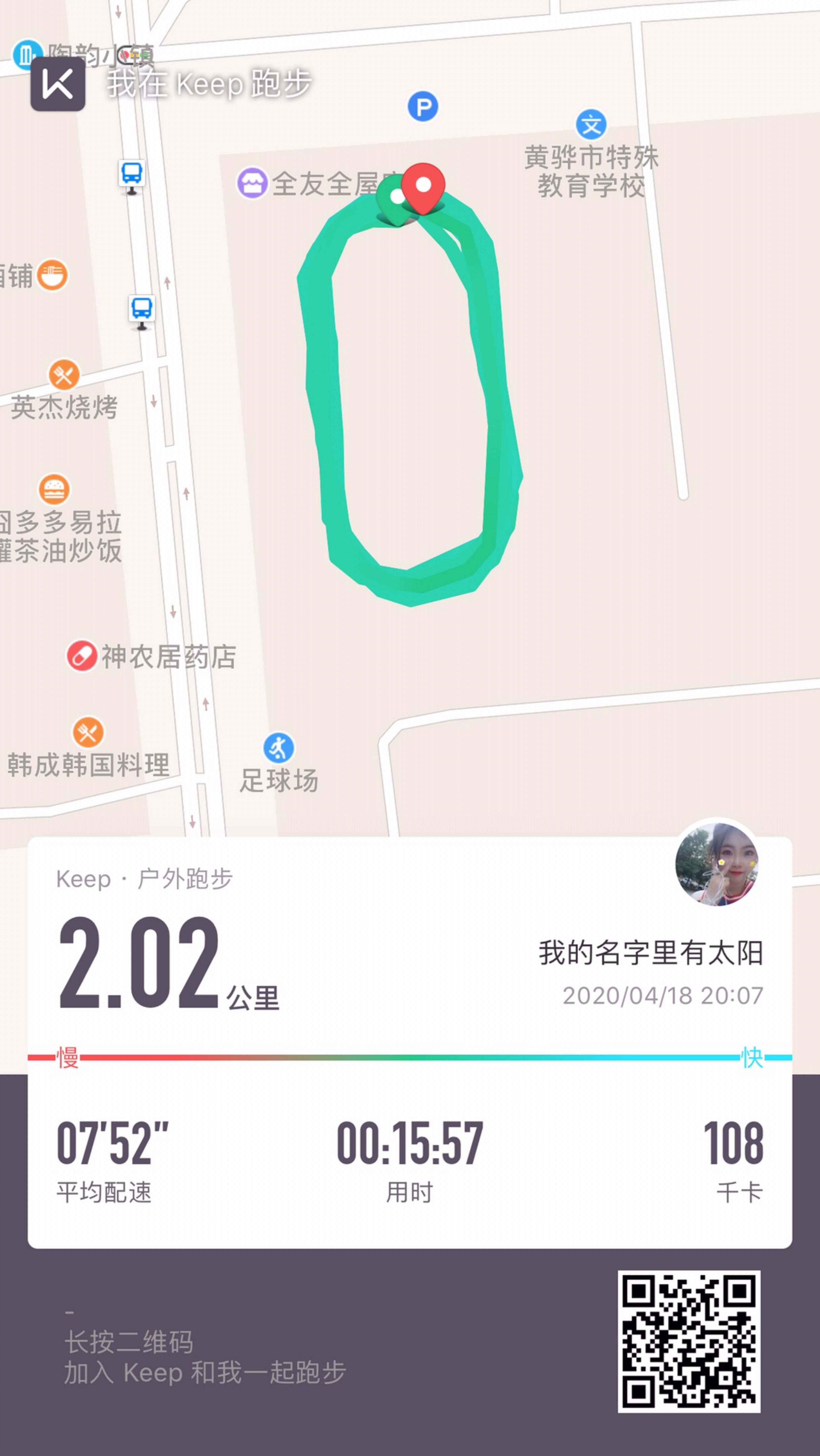 02公里 15分57秒 获得了t4等级 开启跑步实况 精彩动态 大家好,我