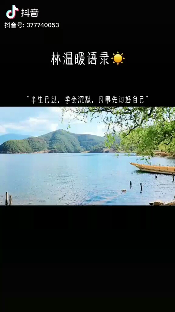 半生已过,学会沉默,凡事先讨好自己,至于别人,分心情……看交情_keep