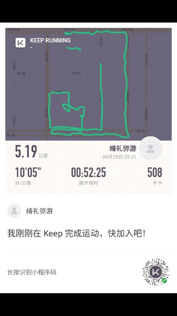 keep2.5公里跑步截图图片