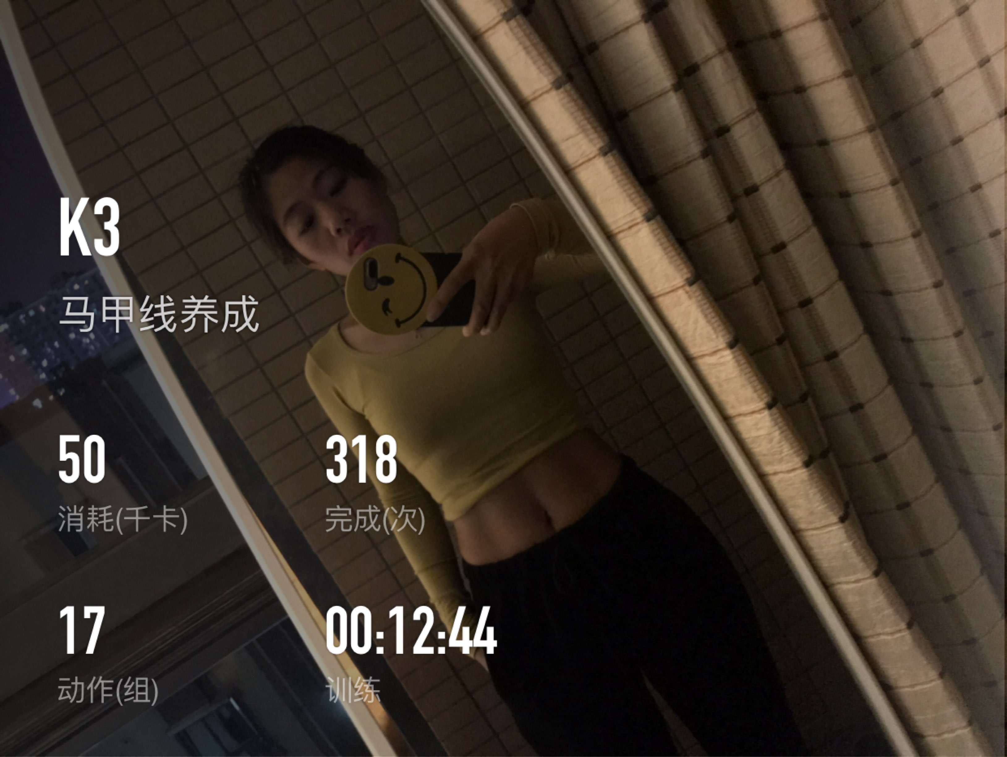 坚持每天一组马甲线再累也得做