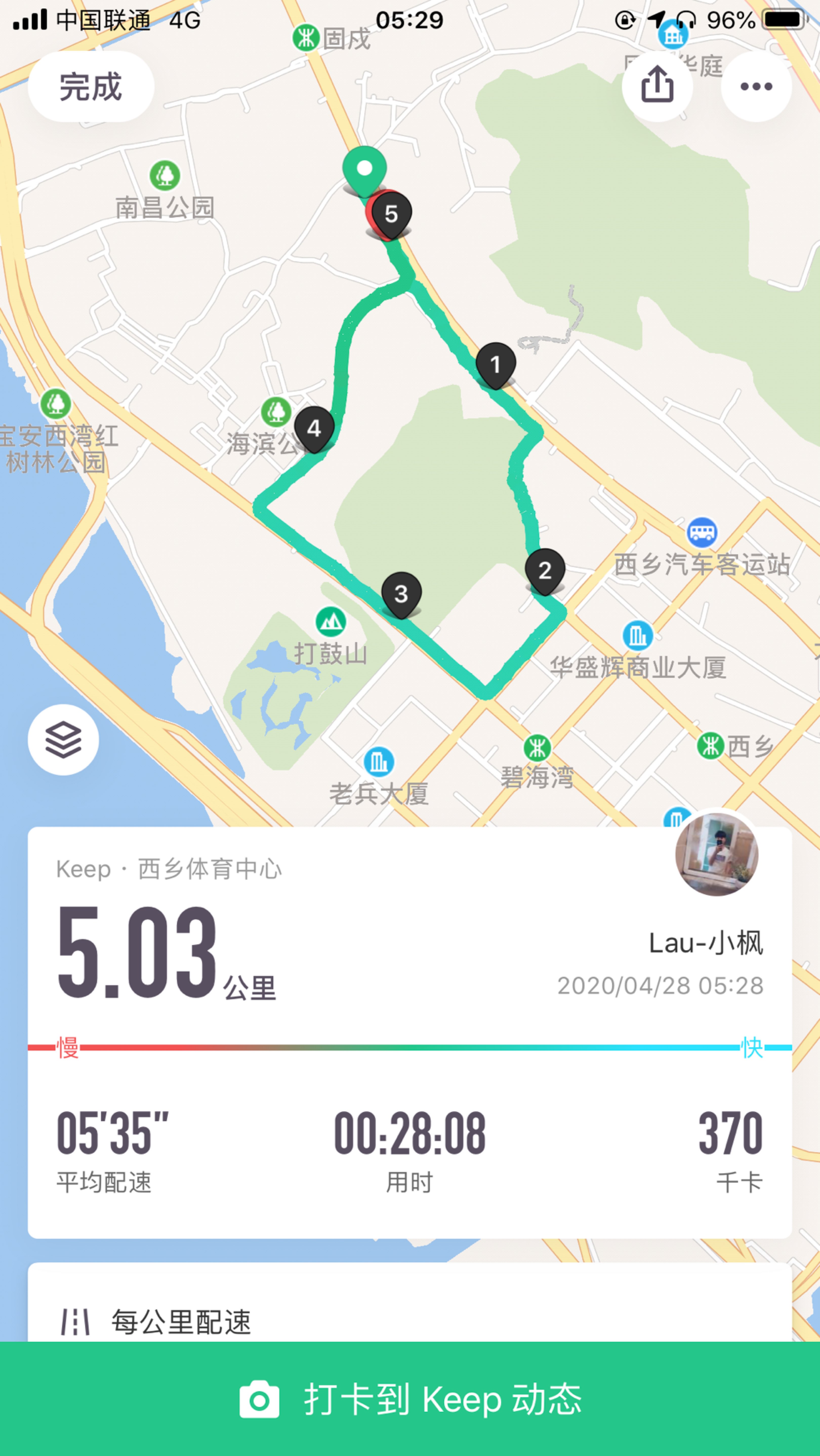 今日晨跑打卡,5km