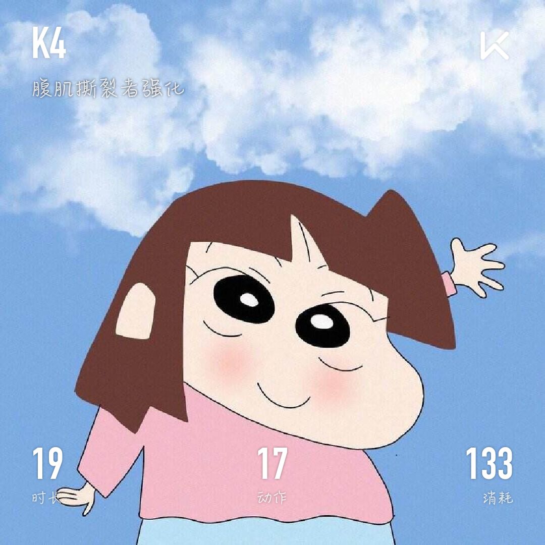 姨妈后 满血复活