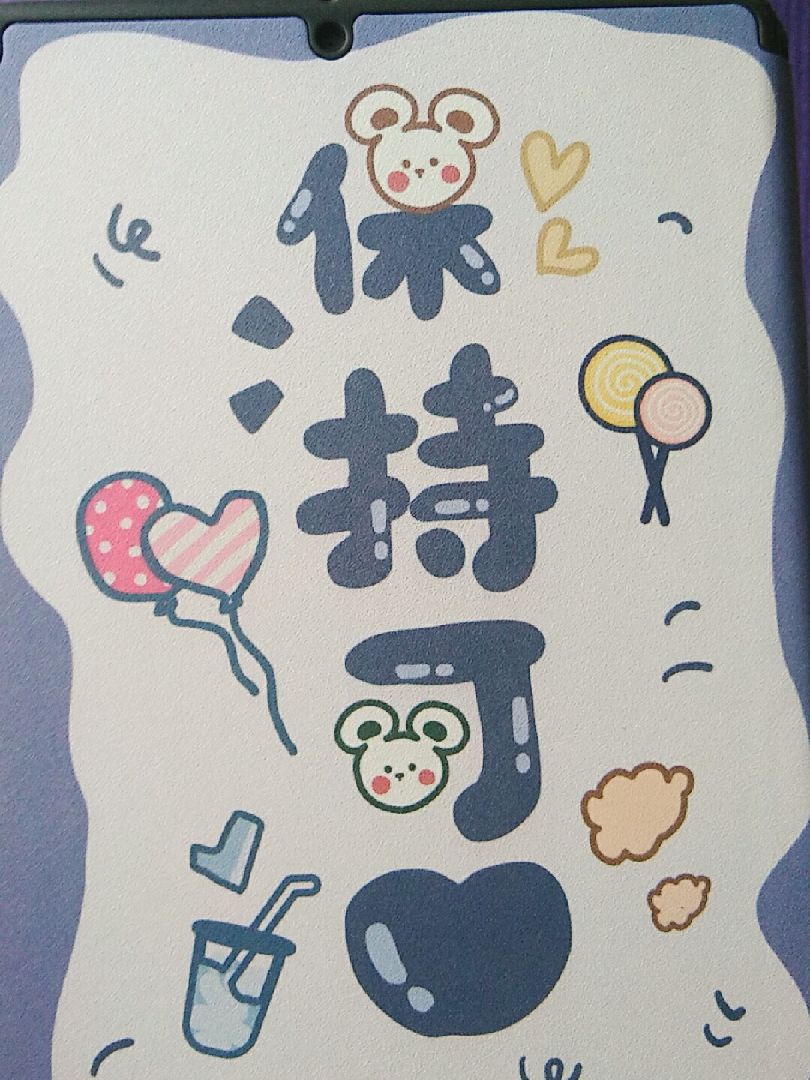 充实的一天从早起开始[肌肉]要保持可爱[doge]_keep