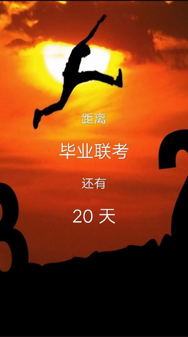 开学倒计时9天 四月用健身6000min 跑步200km(各种带6