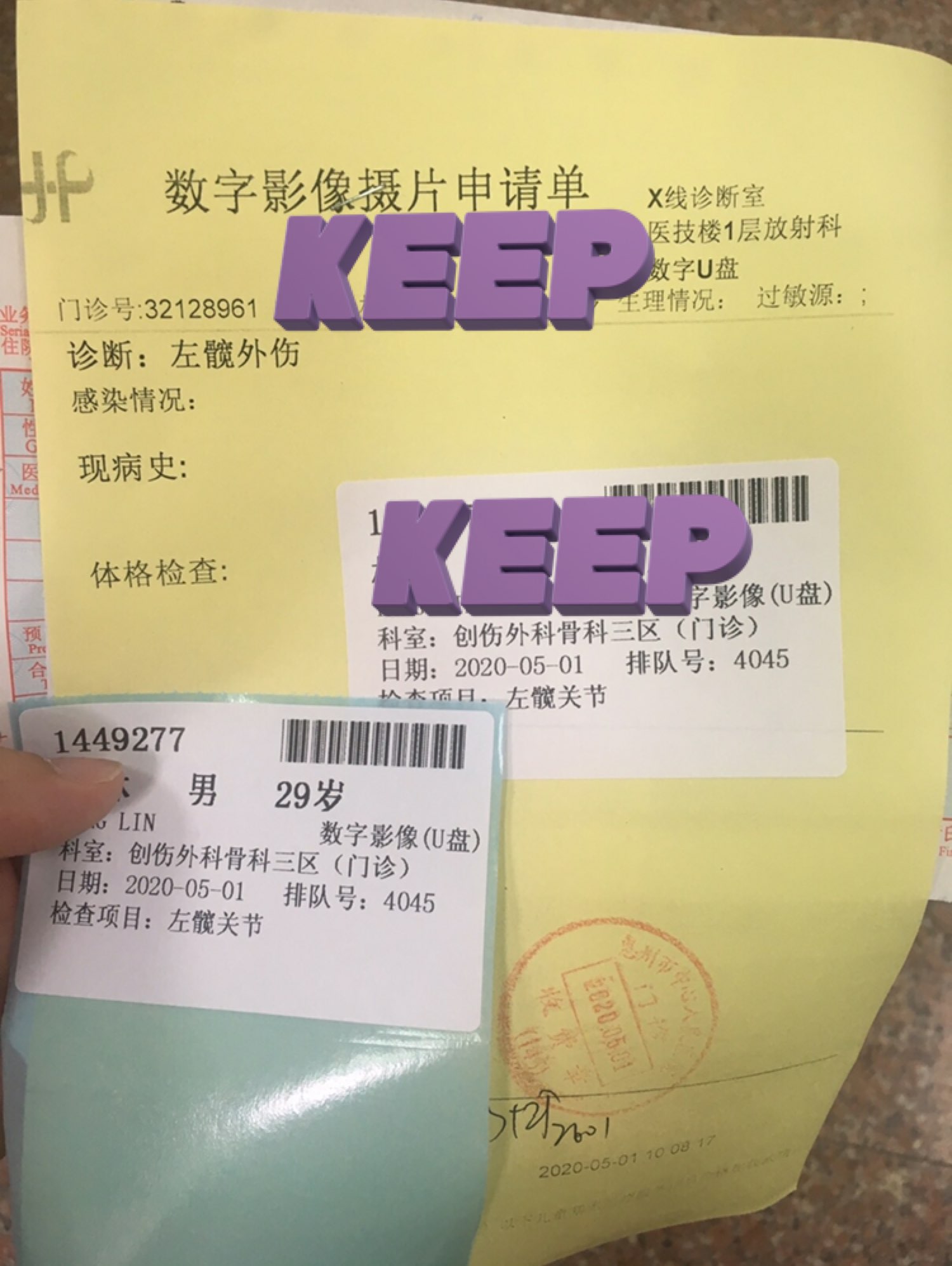 今天又去医院看了看,挂了急诊,开了口服药,医生说时间太短了,继续养