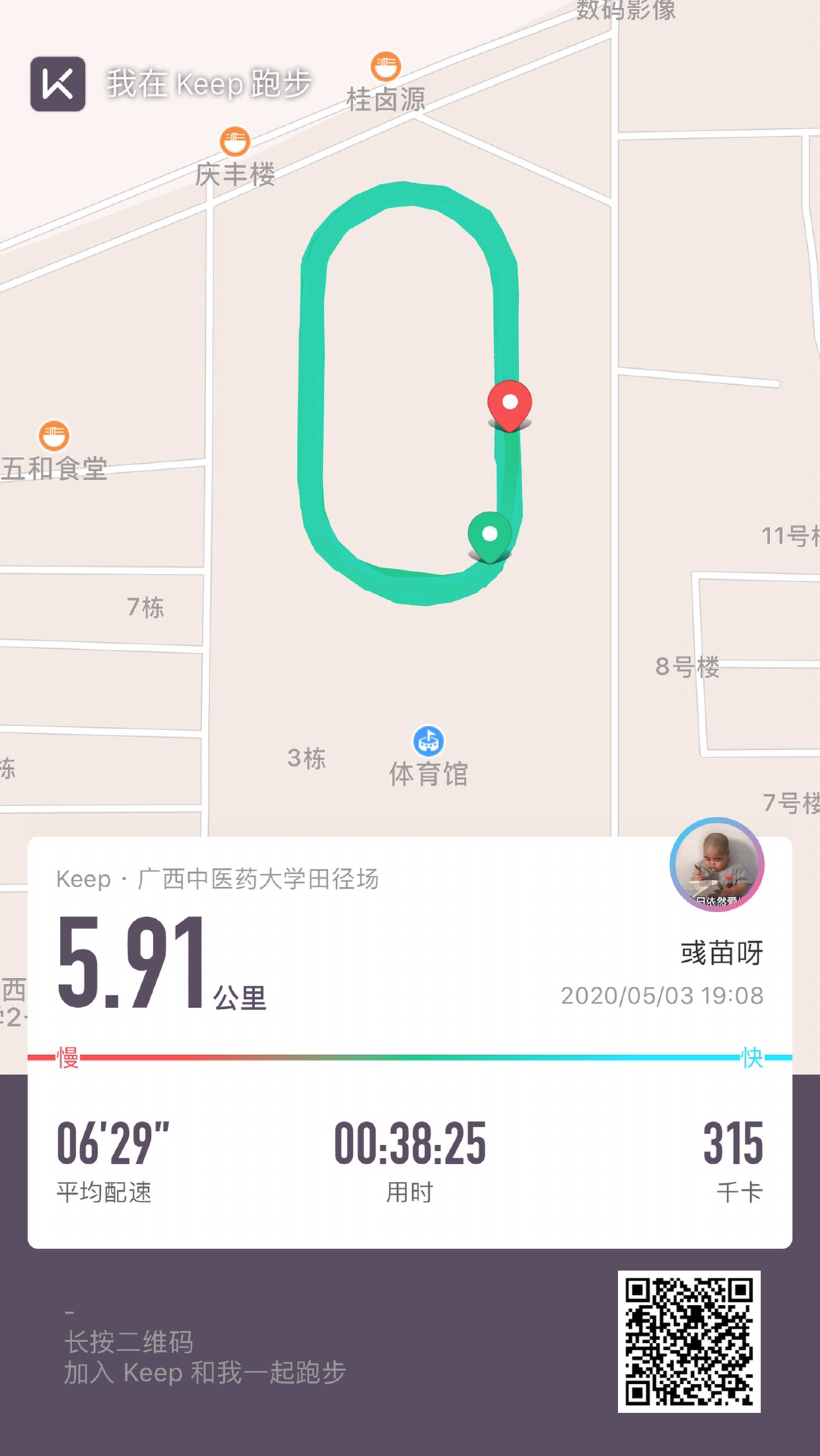 keep跑步图作弊图片