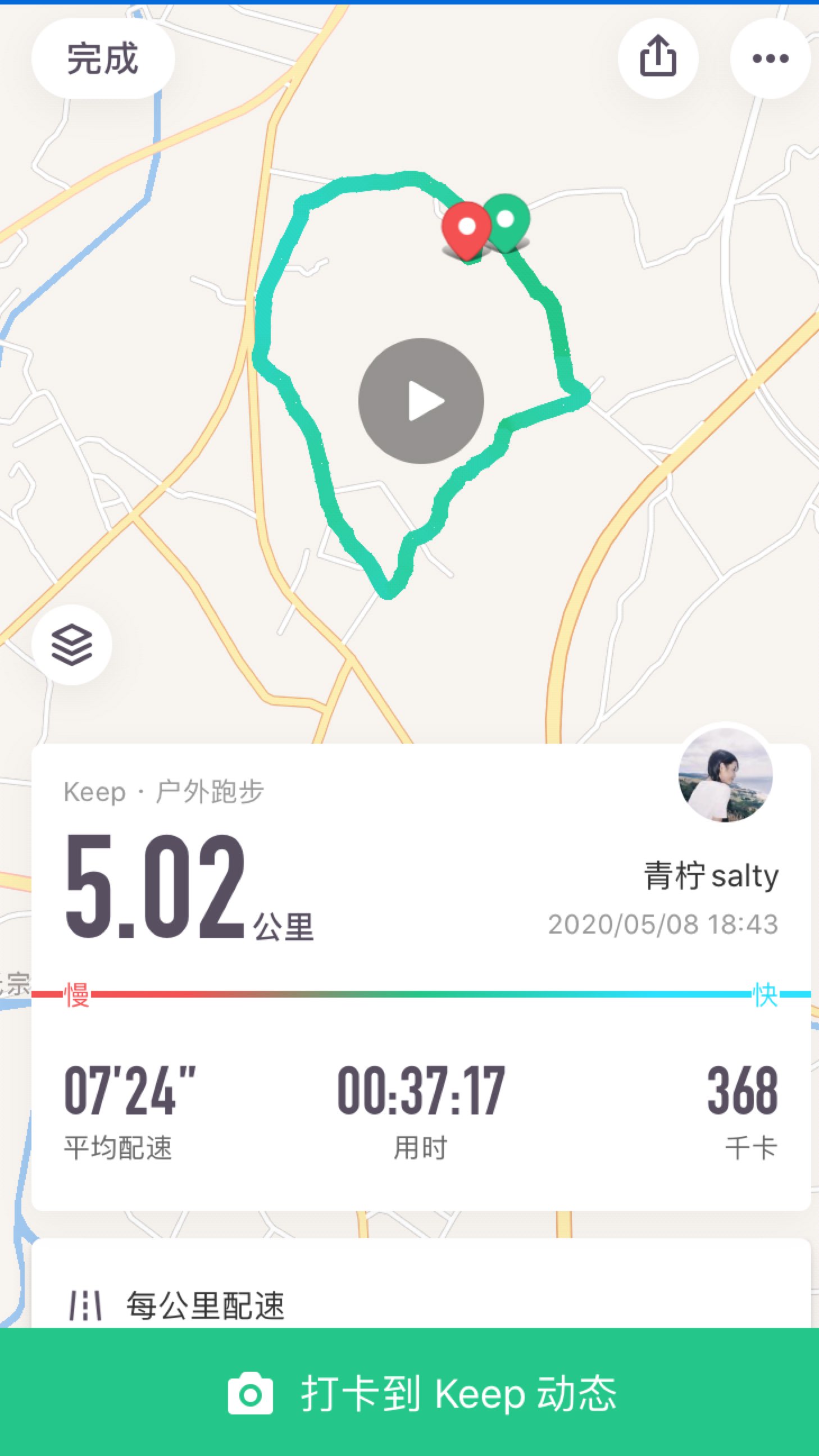 完成户外跑步5.
