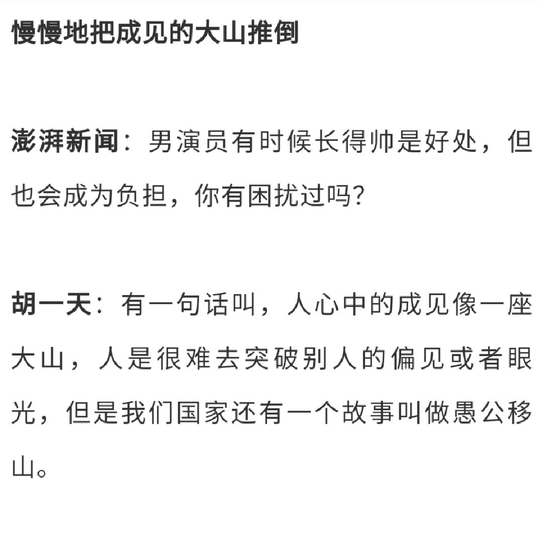 人很难去突破别人的偏见或者眼光,但是我们国家还有一个故事叫做愚