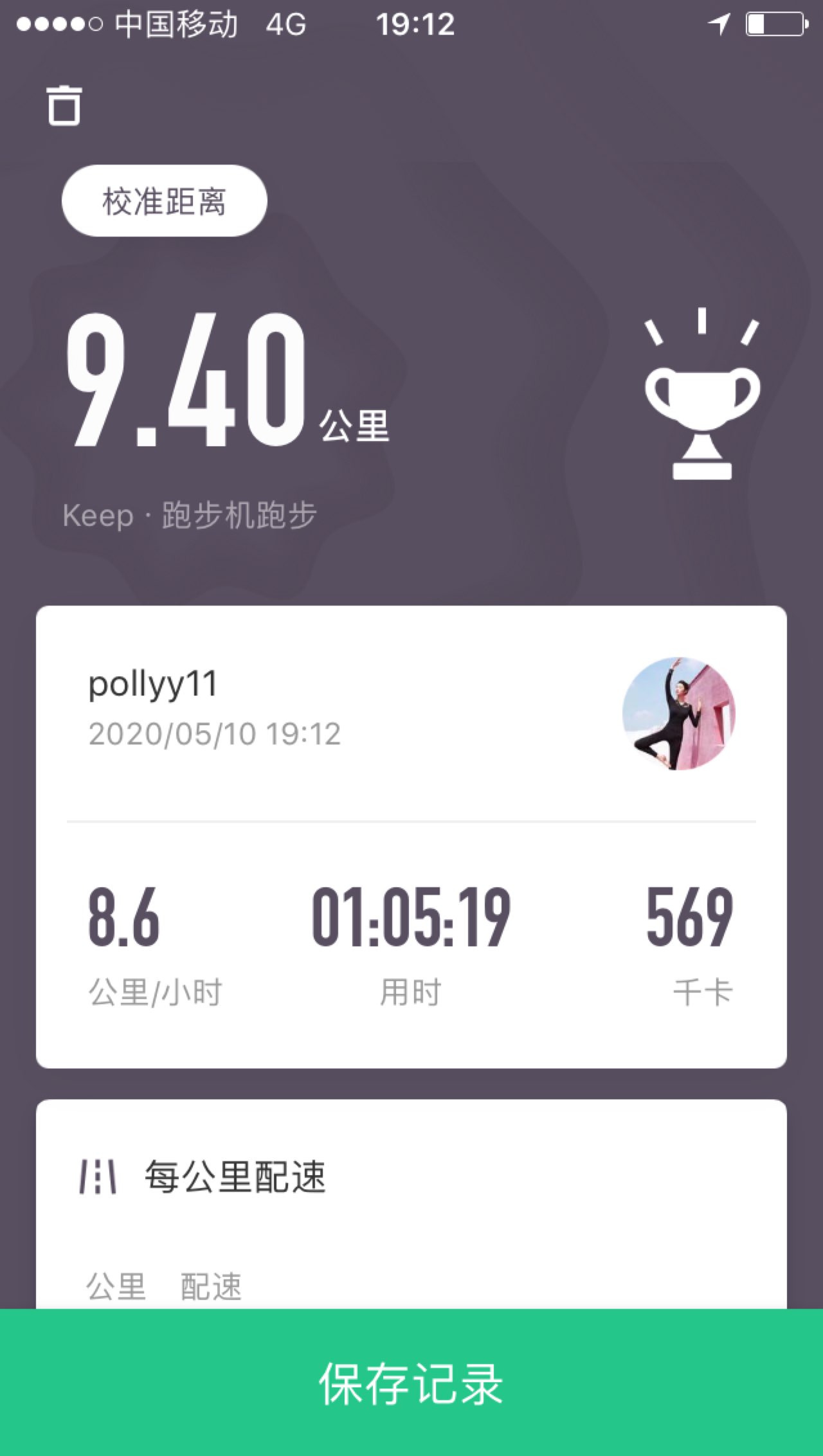 第39天,跑步9公里,打卡完成73,大汗淋漓_keep