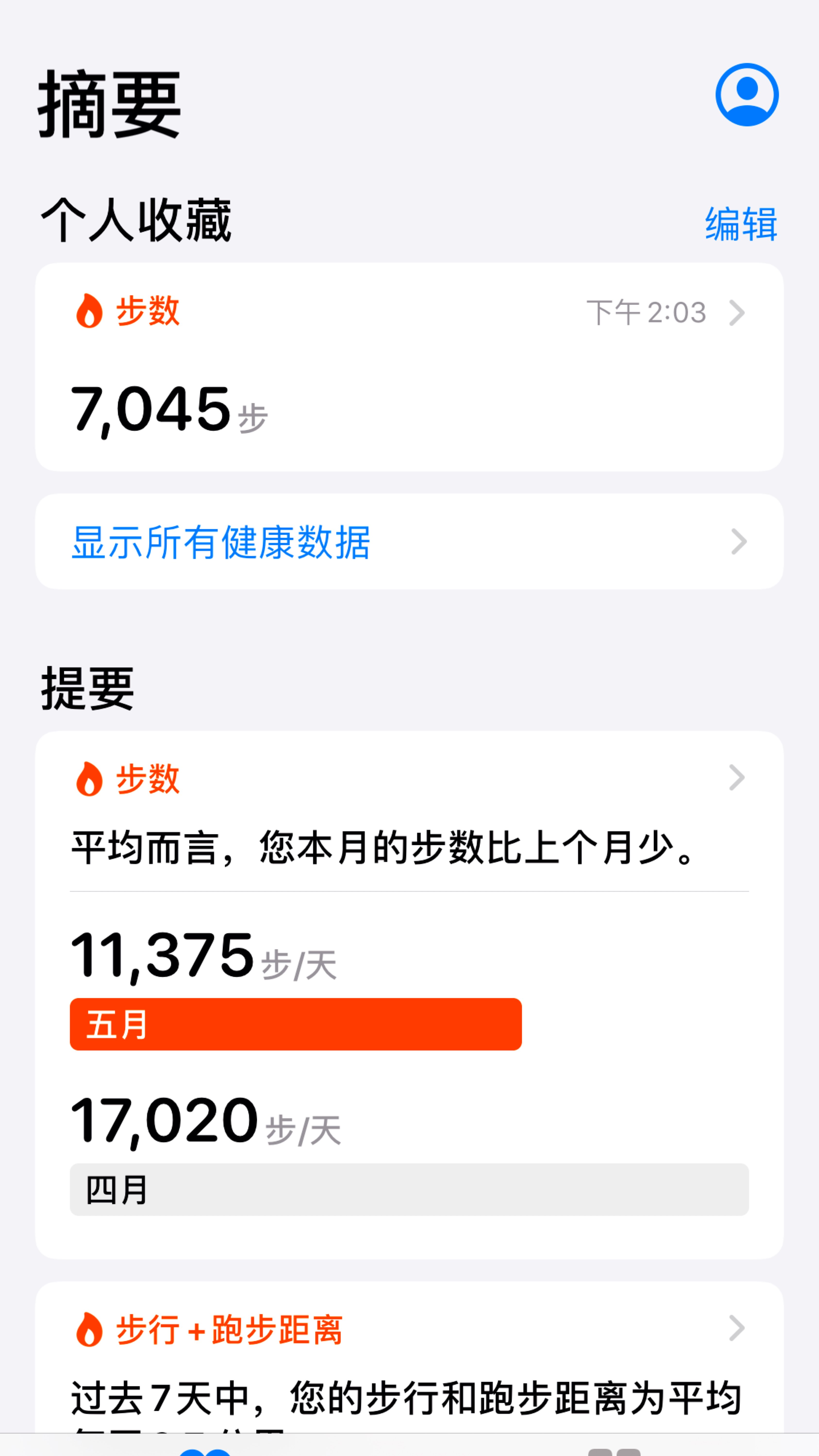 7k 步数打卡