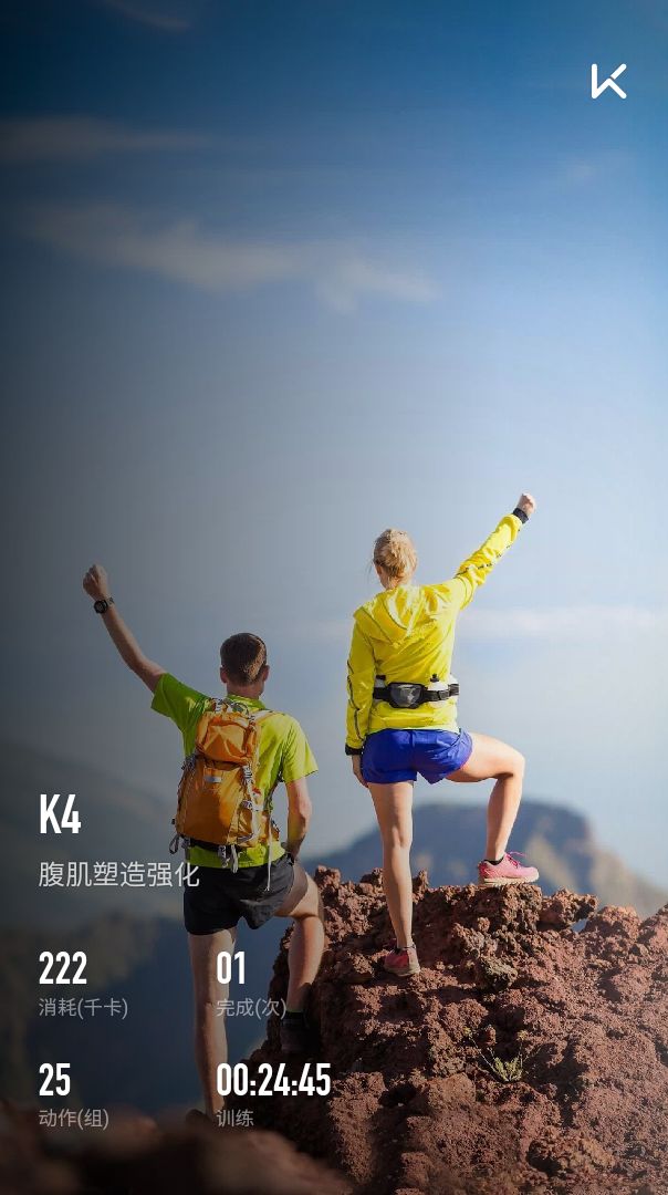 1x15 仰卧风车 1x12 时长 25 分钟 燃脂 177 千卡开始训练 keep 一个