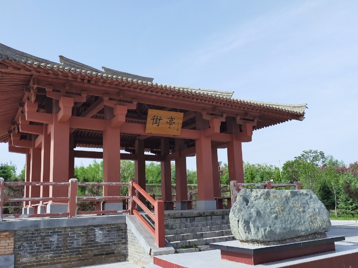 街亭打卡[肌肉]_keep