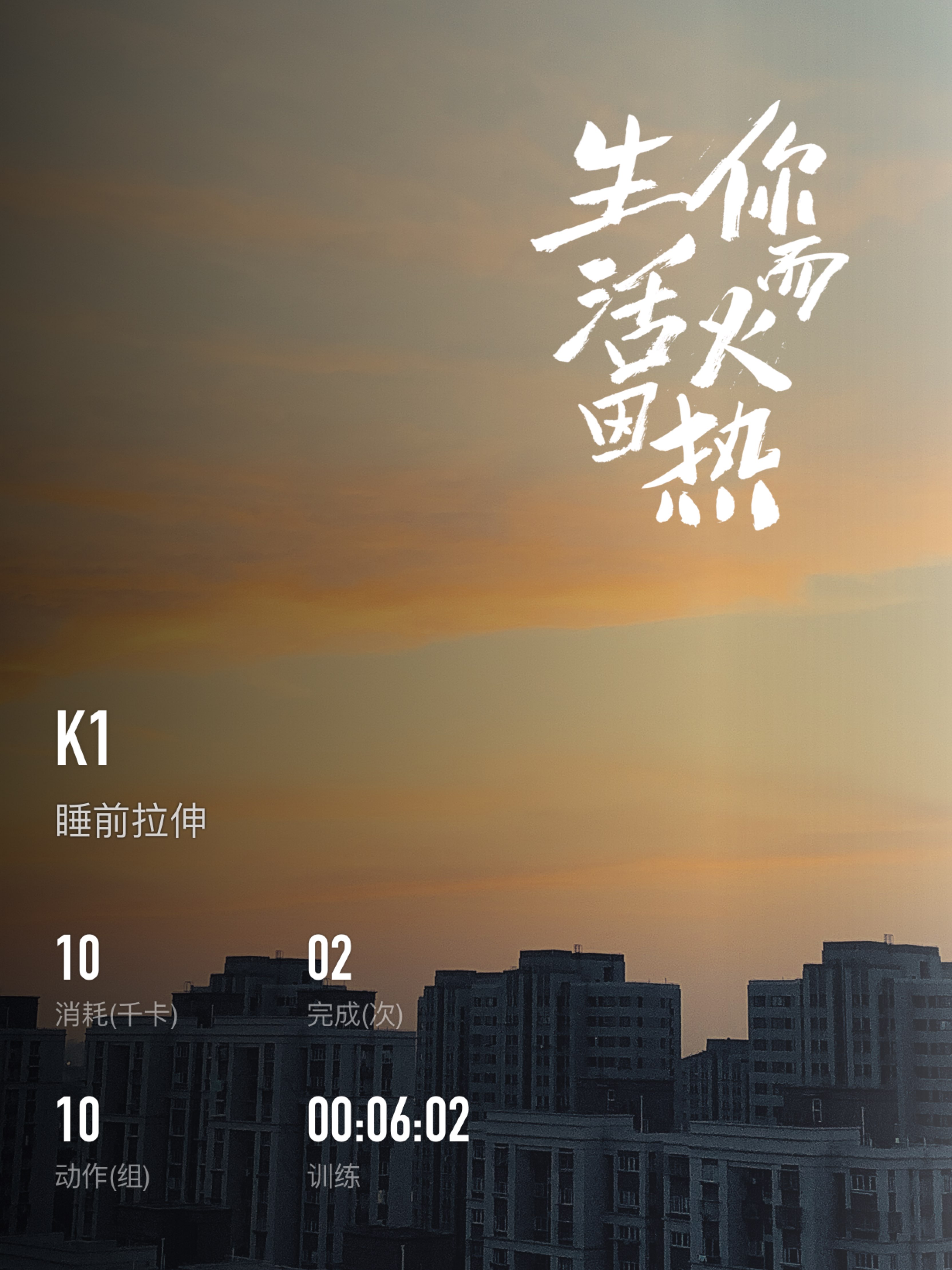 美好的一天又要结束啦,晚安喽