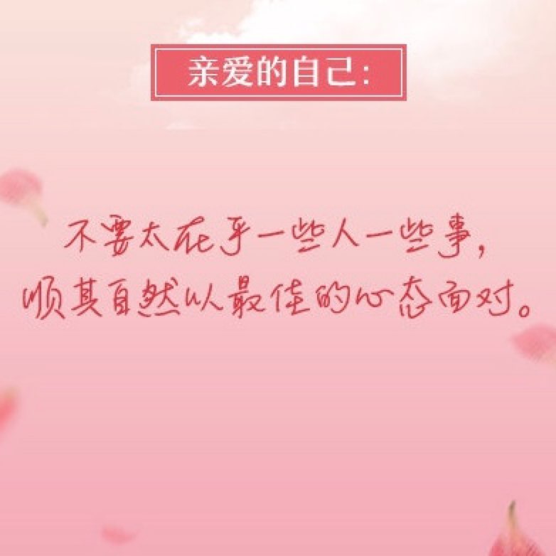 20km♀【特殊的日子给自己一句表白】好好爱自己才是最重要的亲爱的