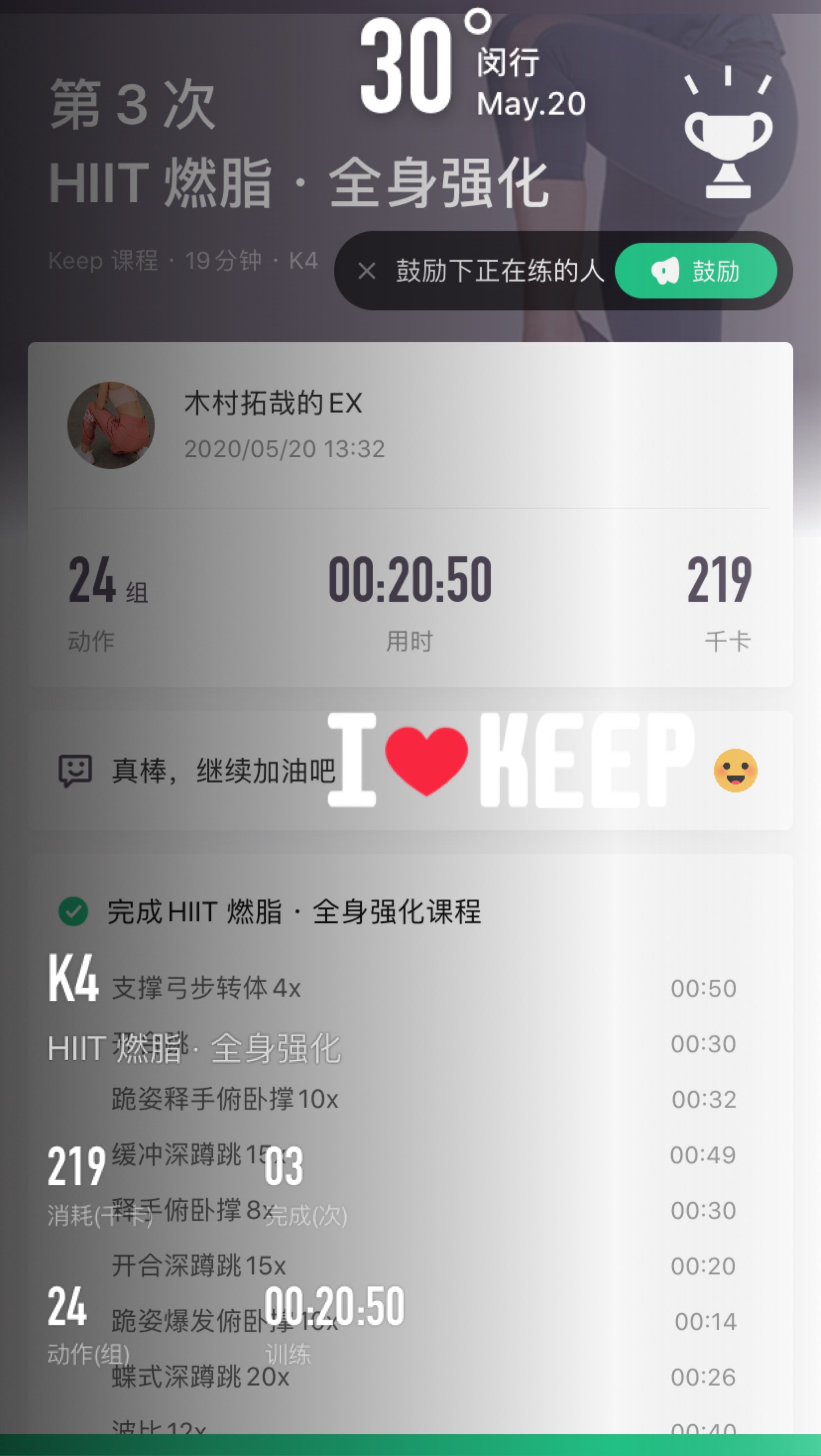 k4果然比3累多了,波比用的简易版,一身暴汗,通透_keep