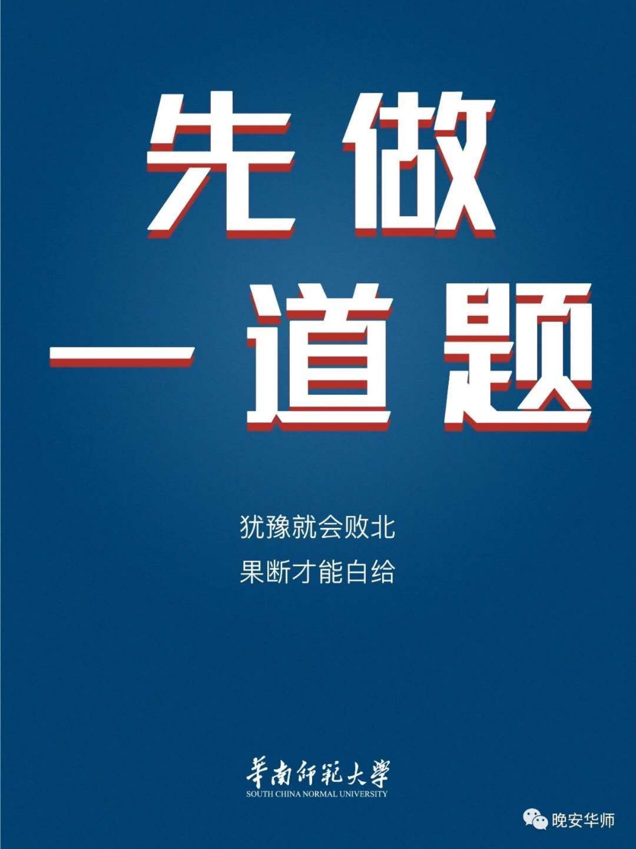 犹豫就会败北,果断才能白给期末考时间出了,哦嚯,完蛋