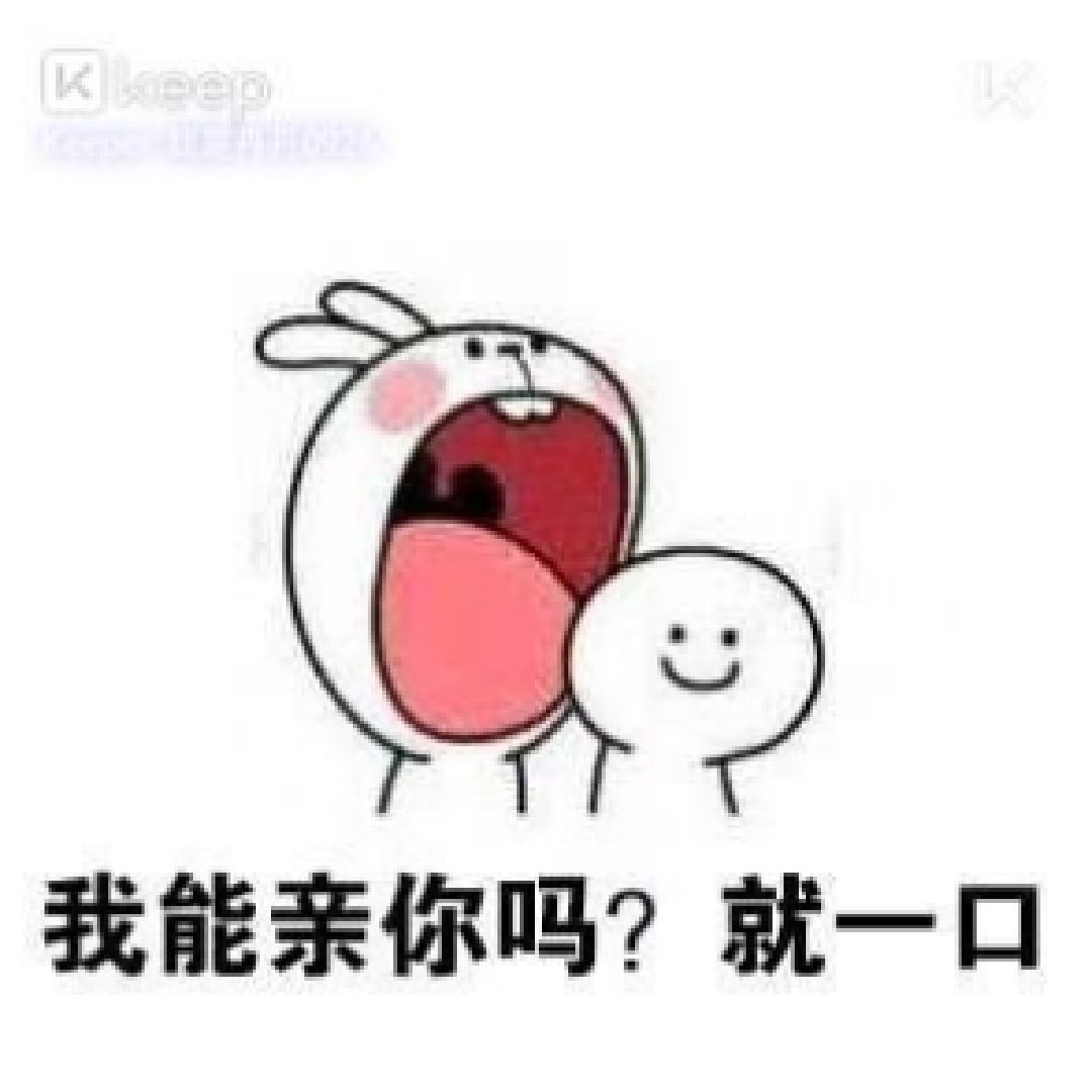 表情包开始接单啦图片带字就吃一口大勺子表情包骑着睡觉表情包听说你