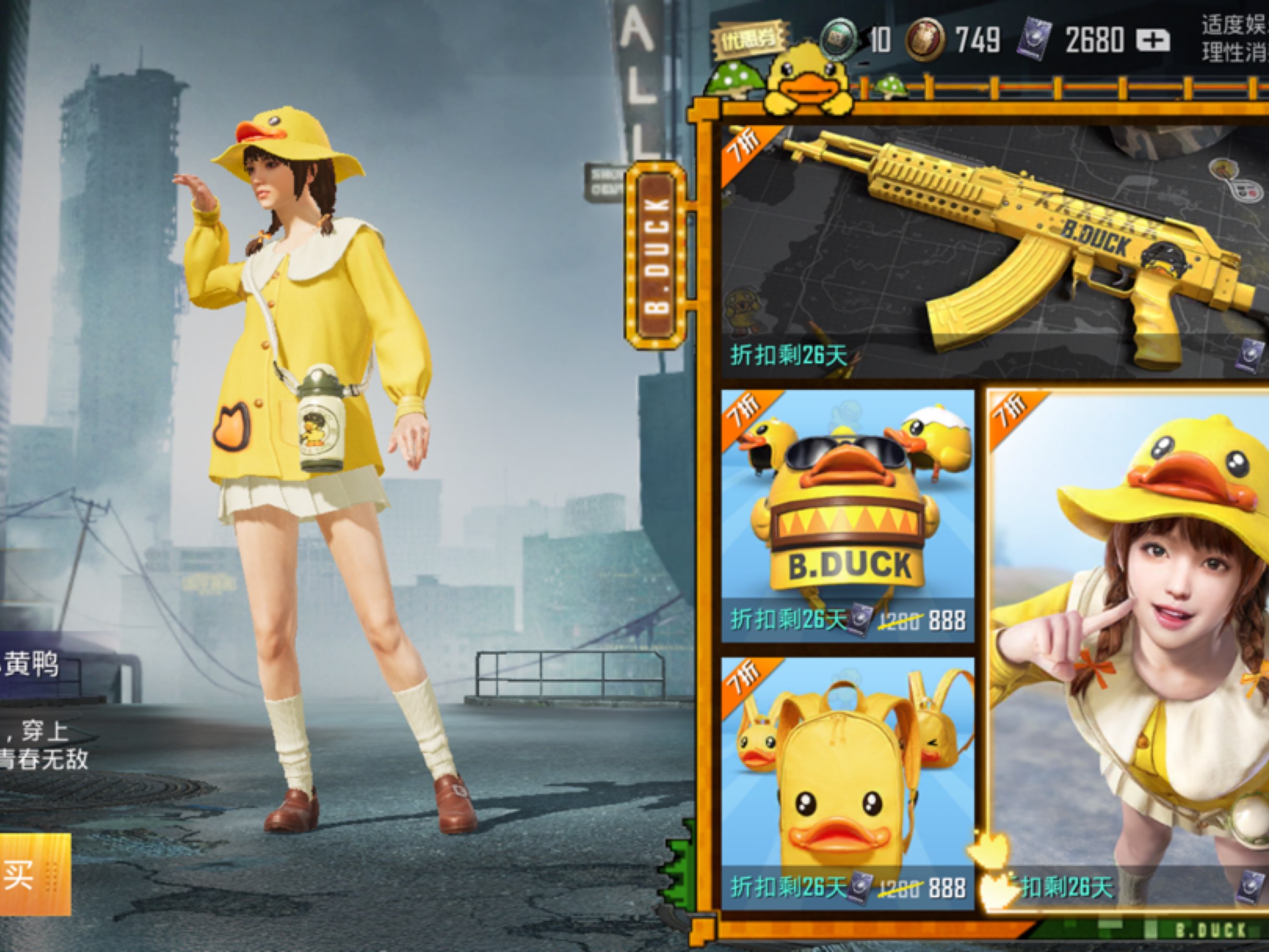 uck正版授权的潮萌小黄鸭系列上线了!5.20来了_keep