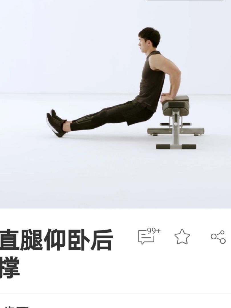仰卧后撑,仰卧支撑的动作,仰卧_大山谷图库