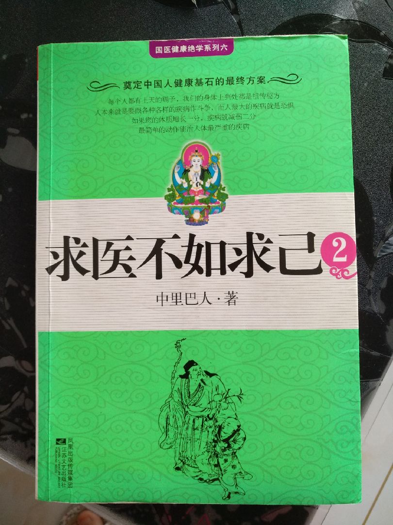 正气内守,邪不可干.平和的心态是健康的基础!
