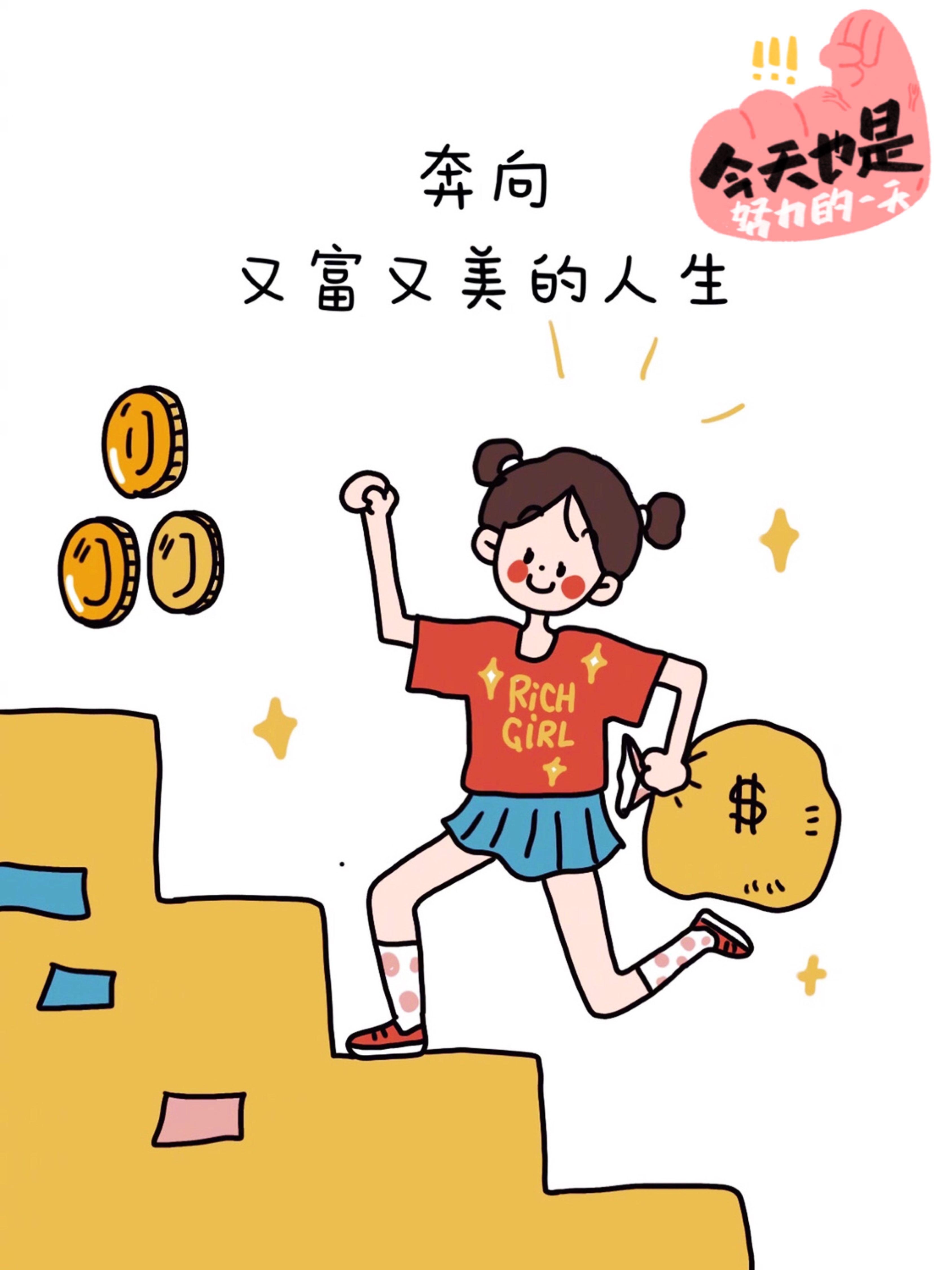 在通往减肥大业成功的道路上不停歇的奔跑