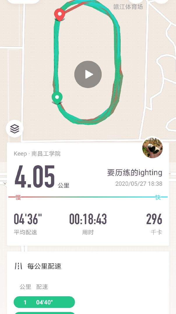 打卡第二十天_keep