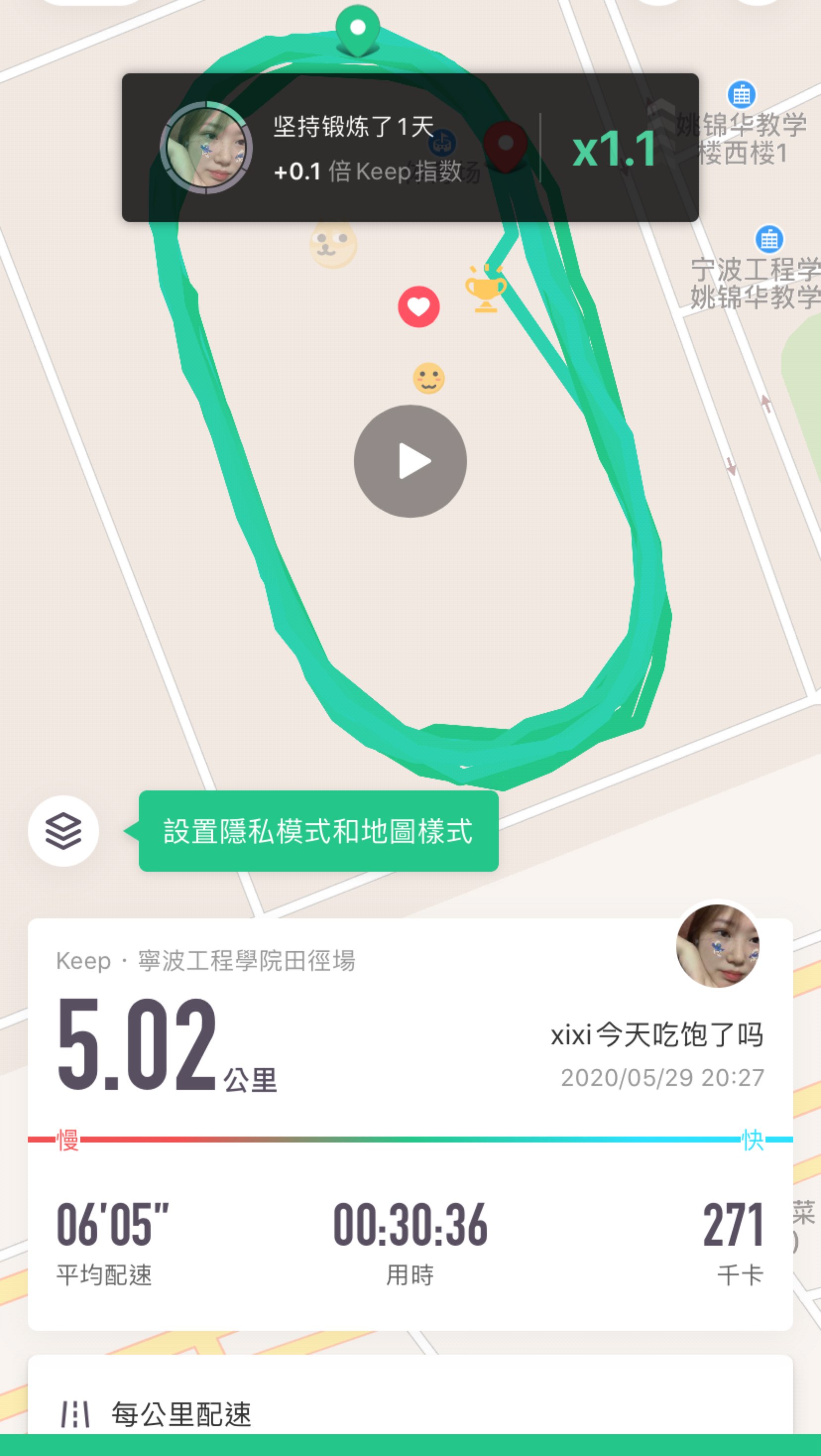 顶着小雨跑步5km打卡哈哈哈哈_keep