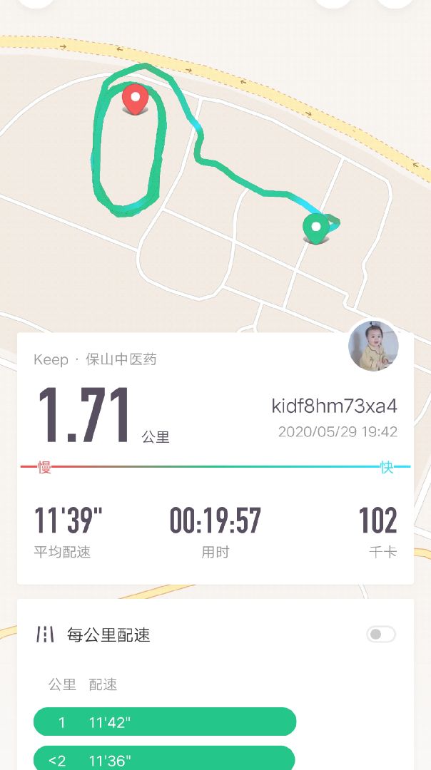 71公里, 19分57秒  完成 保山中医药  开启跑步实况 精彩动态 大家好